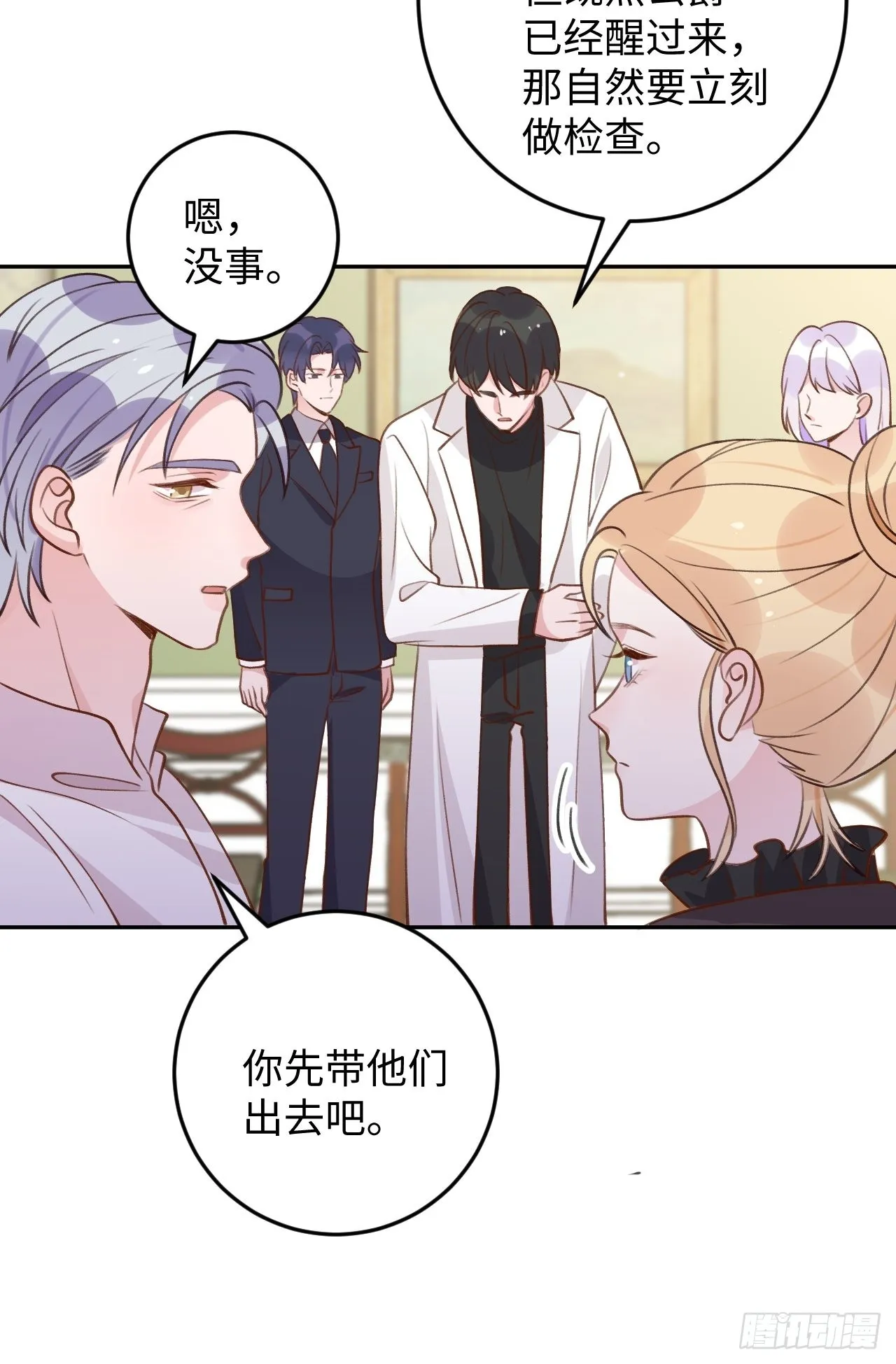 第118话 两族之战 第11页