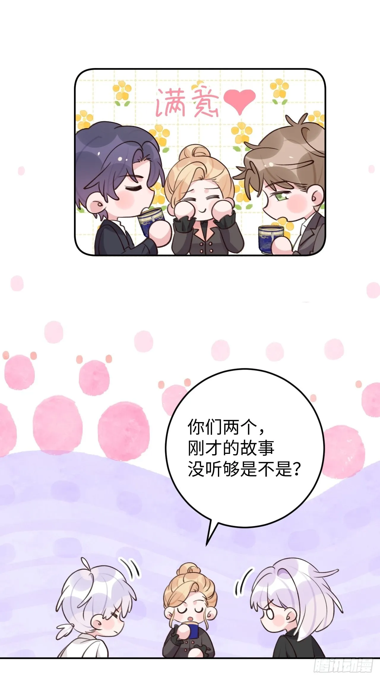 第118话 两族之战 第16页