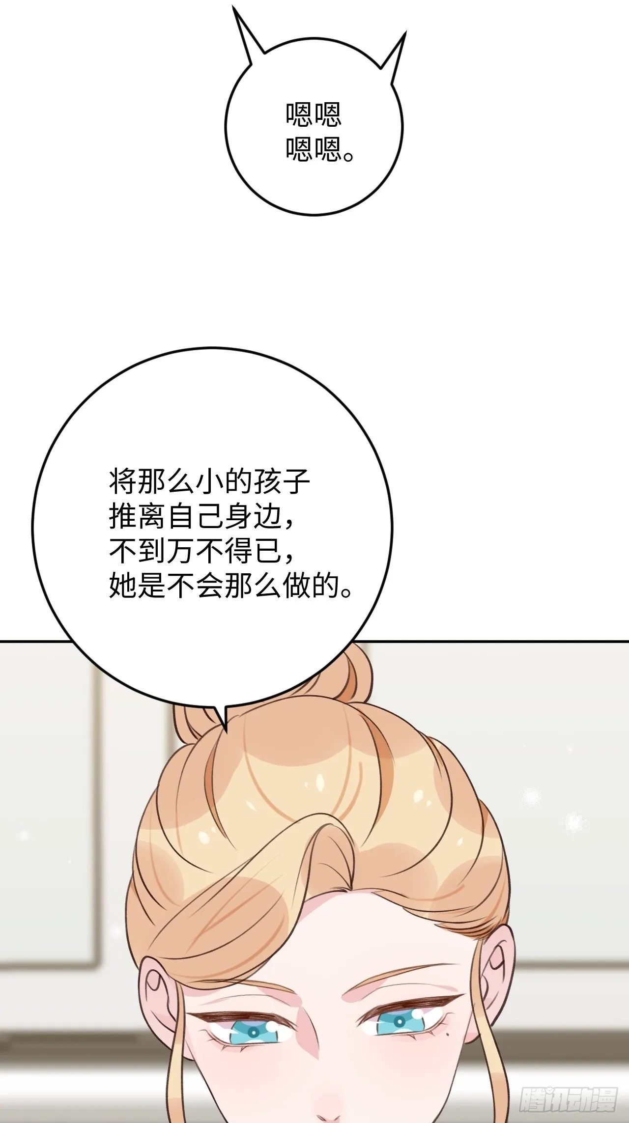 第118话 两族之战 第17页