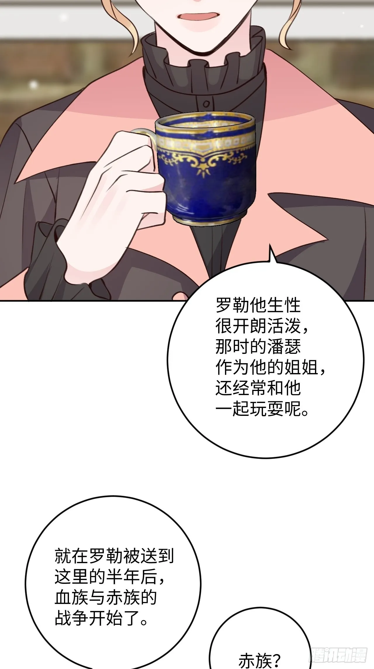 第118话 两族之战 第18页