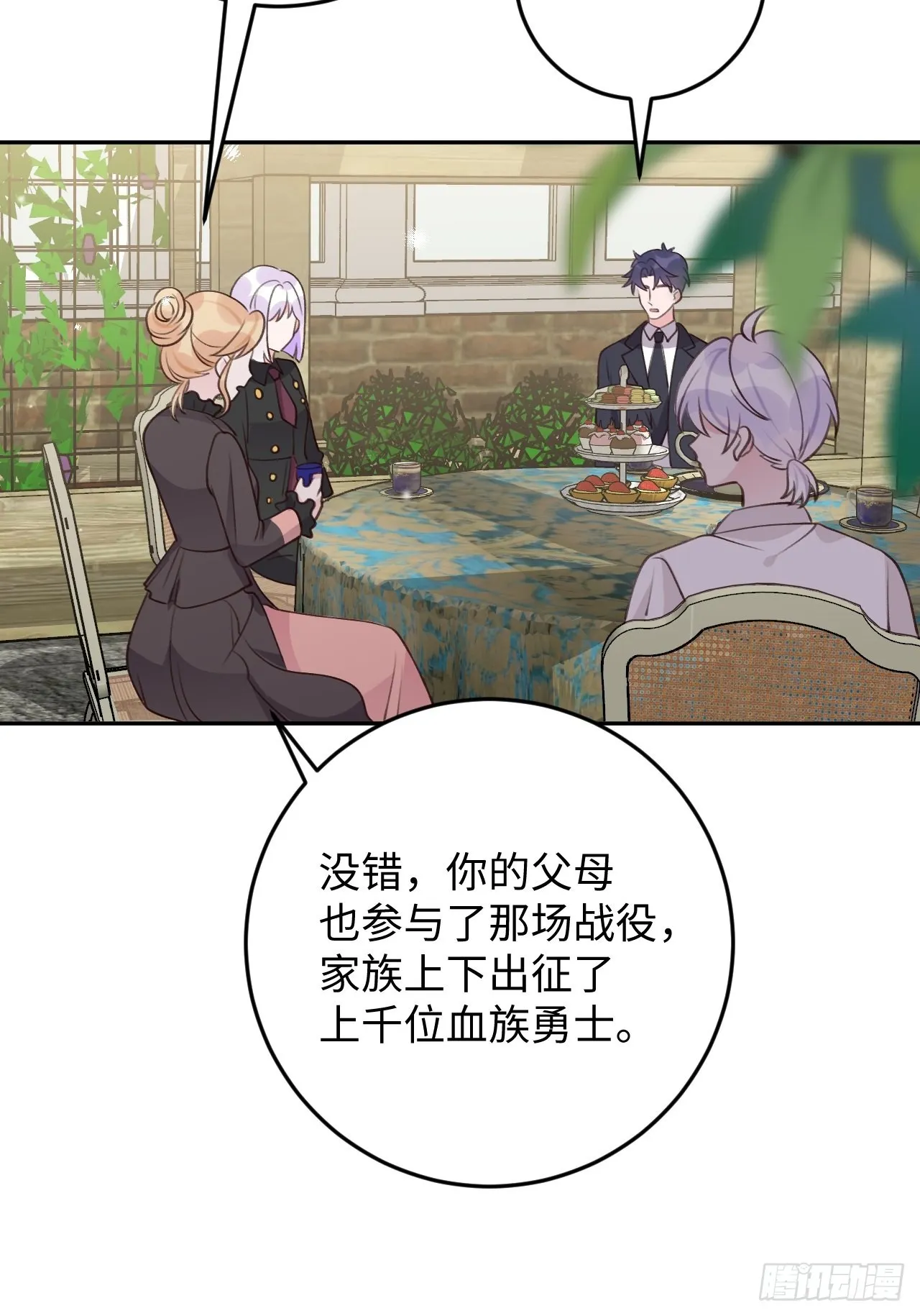 第118话 两族之战 第19页