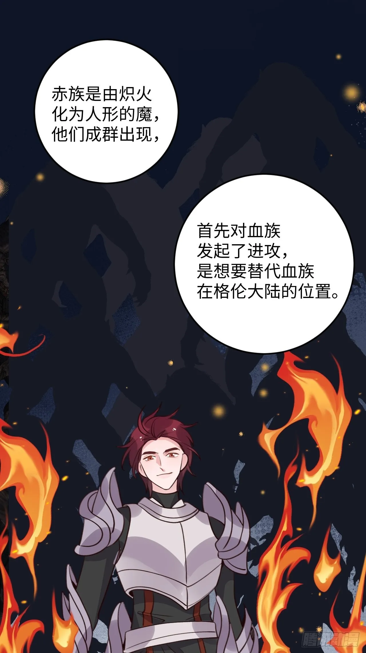 第118话 两族之战 第20页
