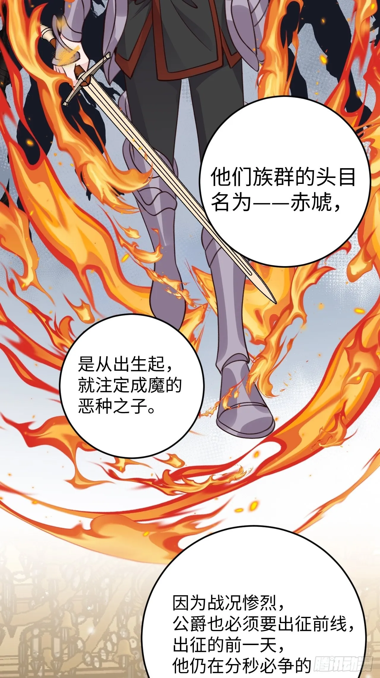 第118话 两族之战 第21页