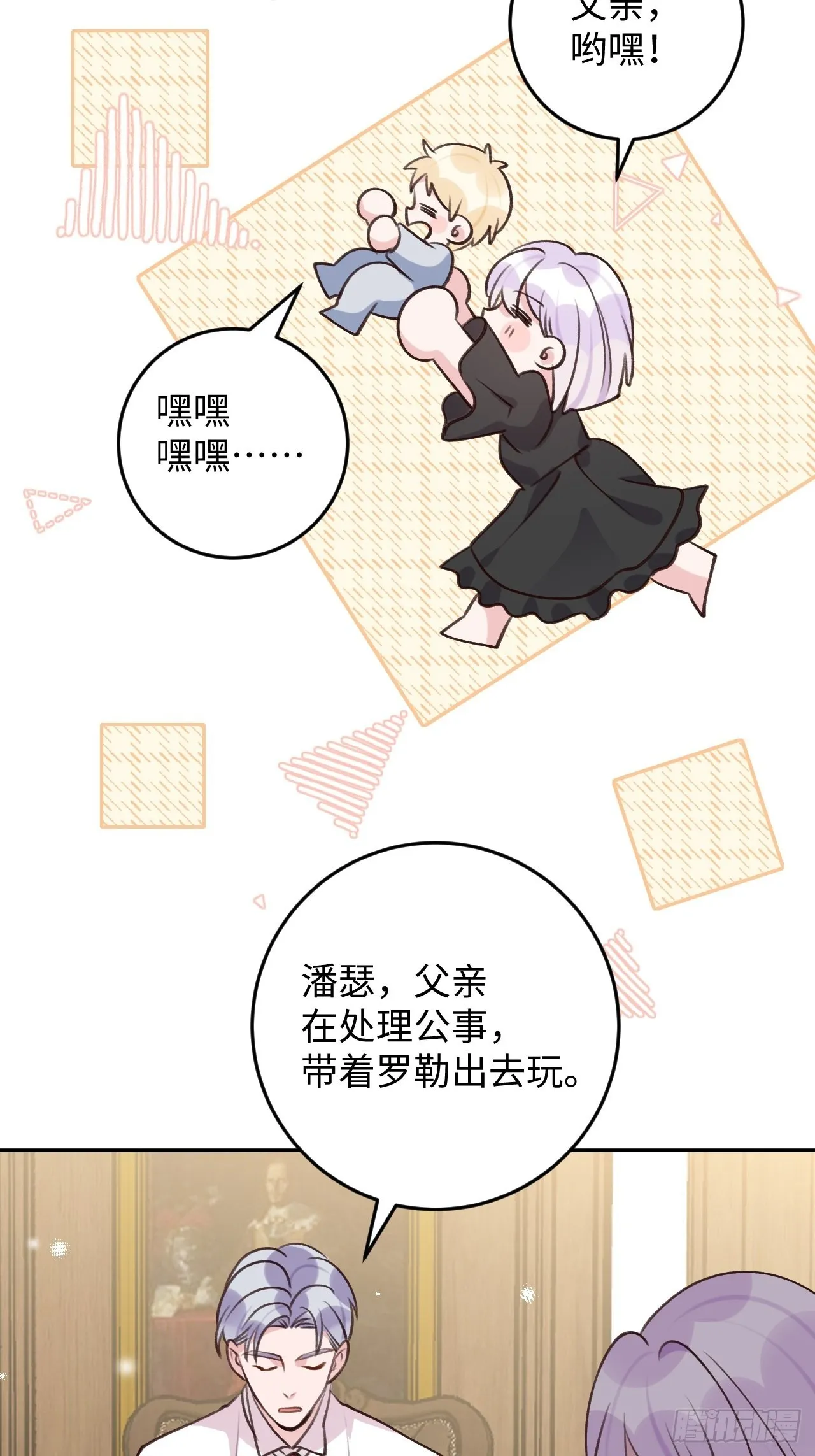 第118话 两族之战 第23页
