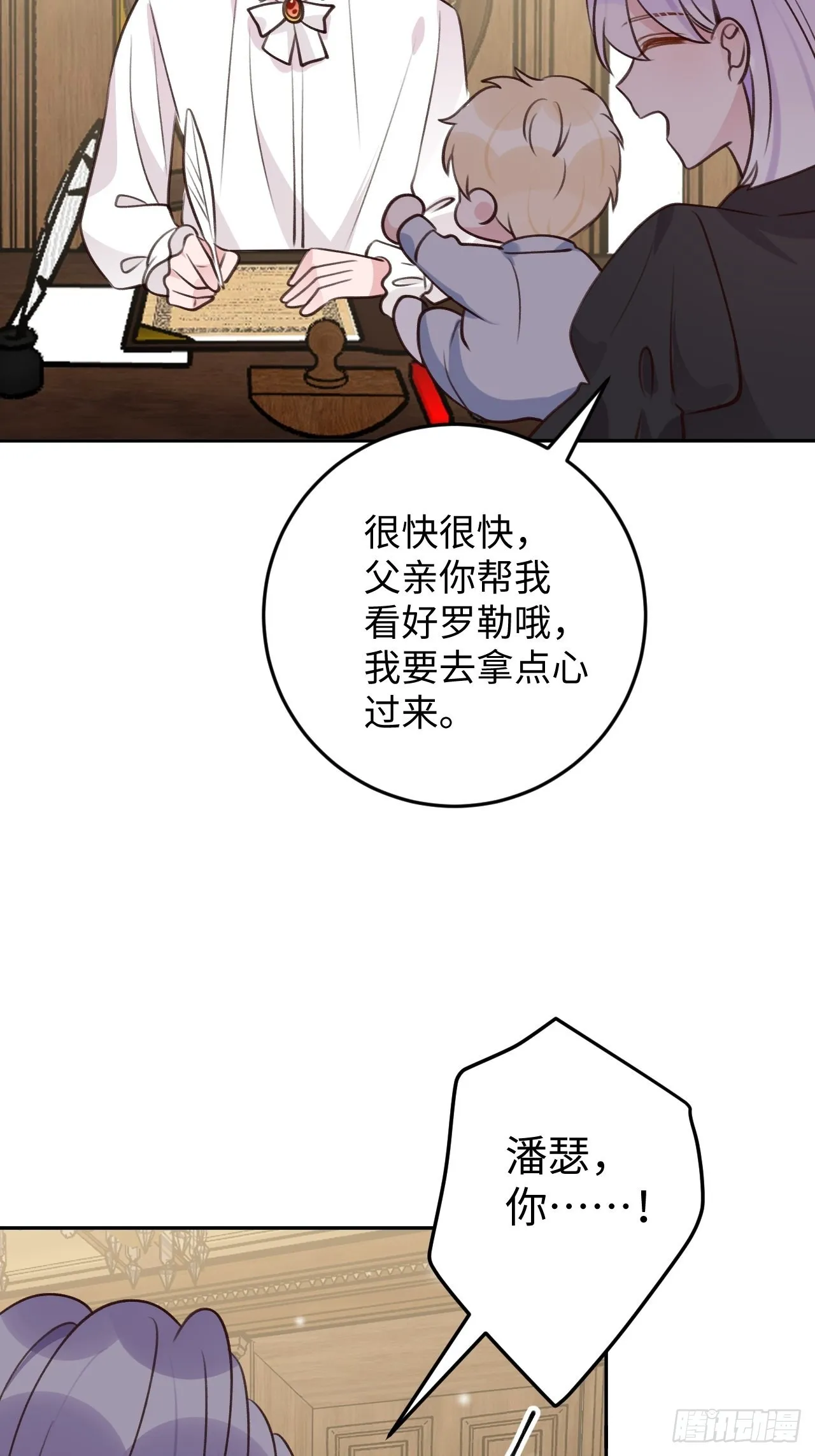 第118话 两族之战 第24页