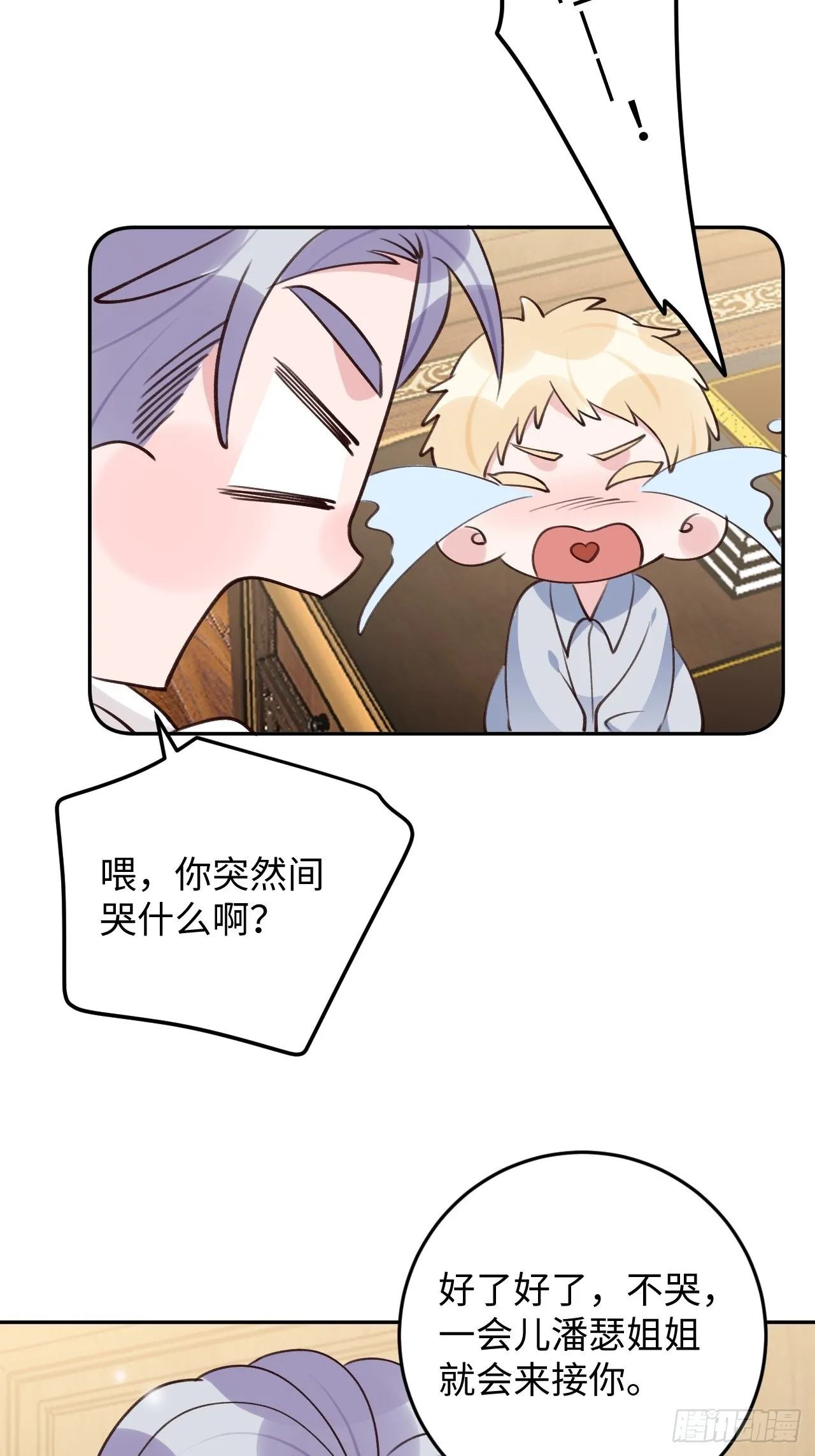 第118话 两族之战 第26页