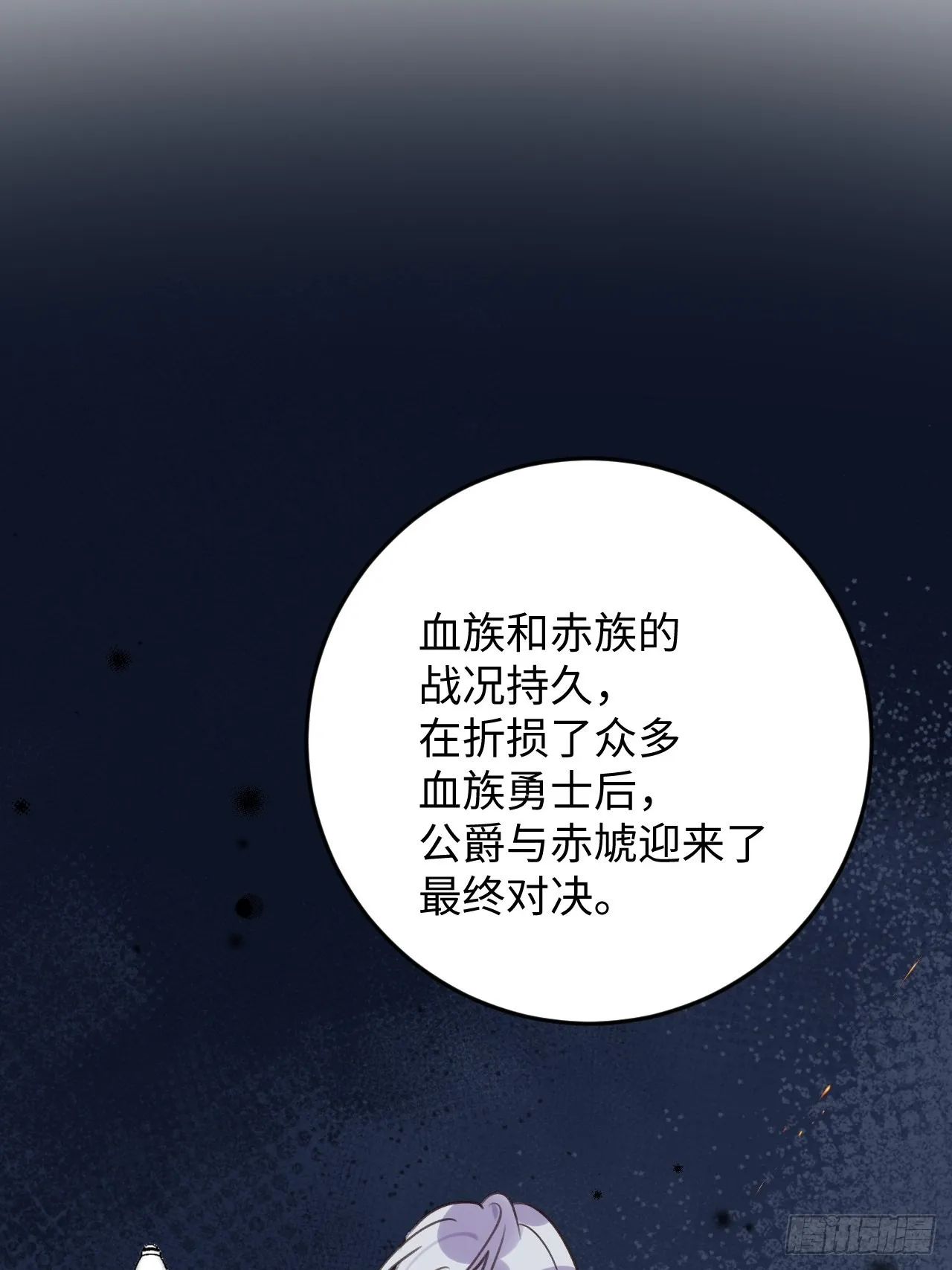 第118话 两族之战 第32页