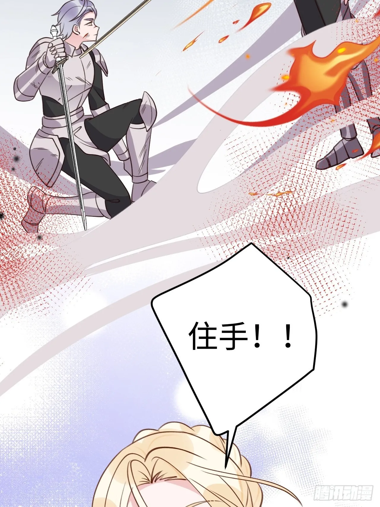 第118话 两族之战 第35页