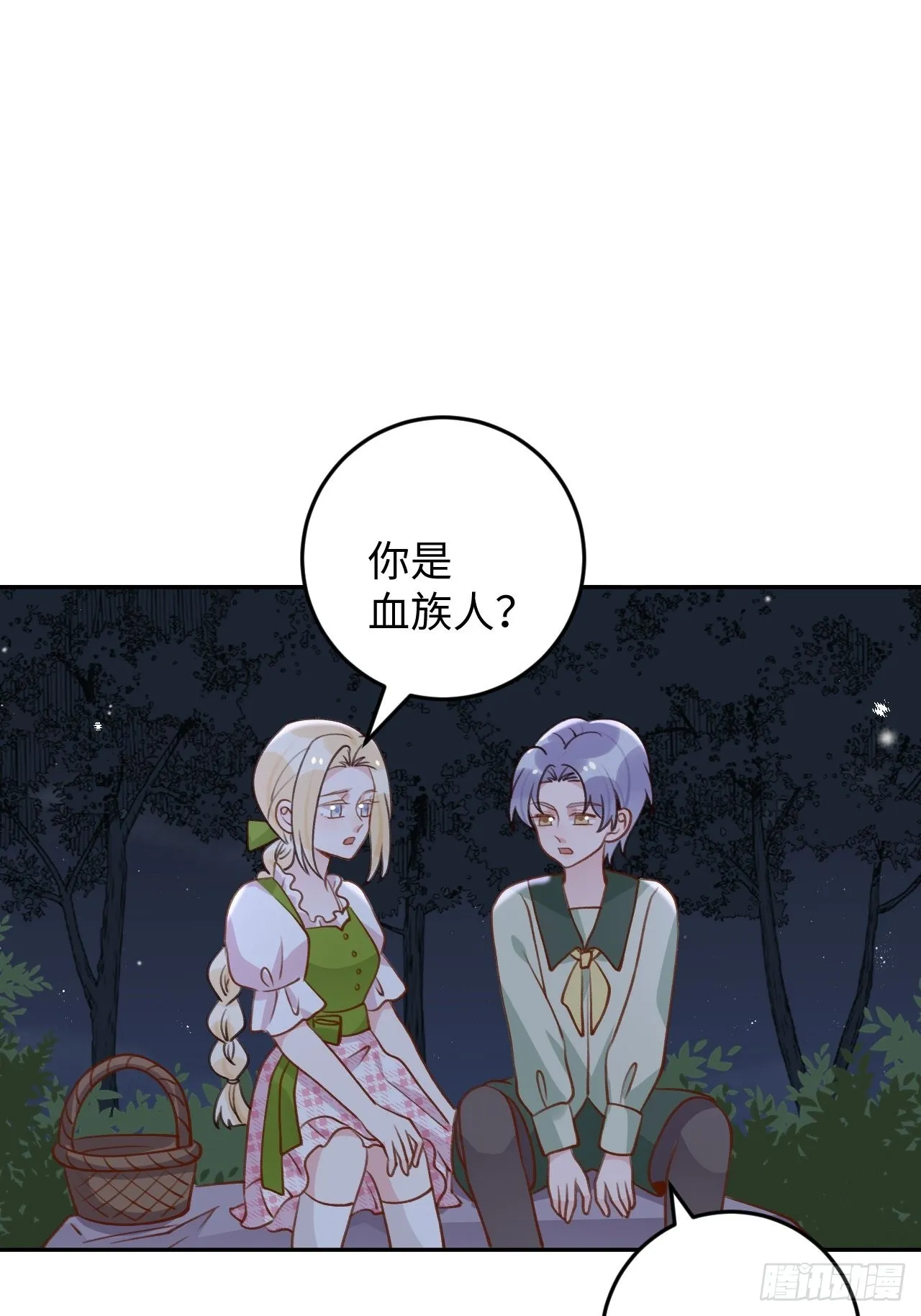 第117话 血脉传承 第2页