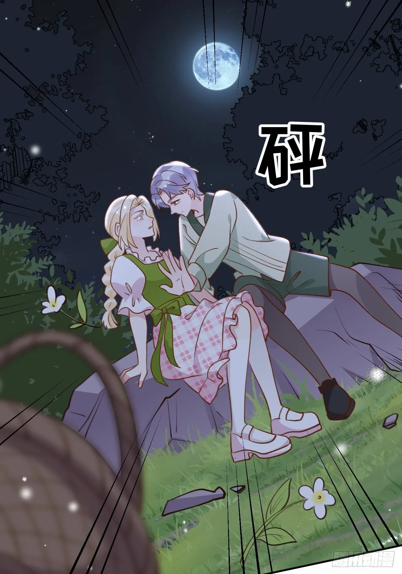 第117话 血脉传承 第4页
