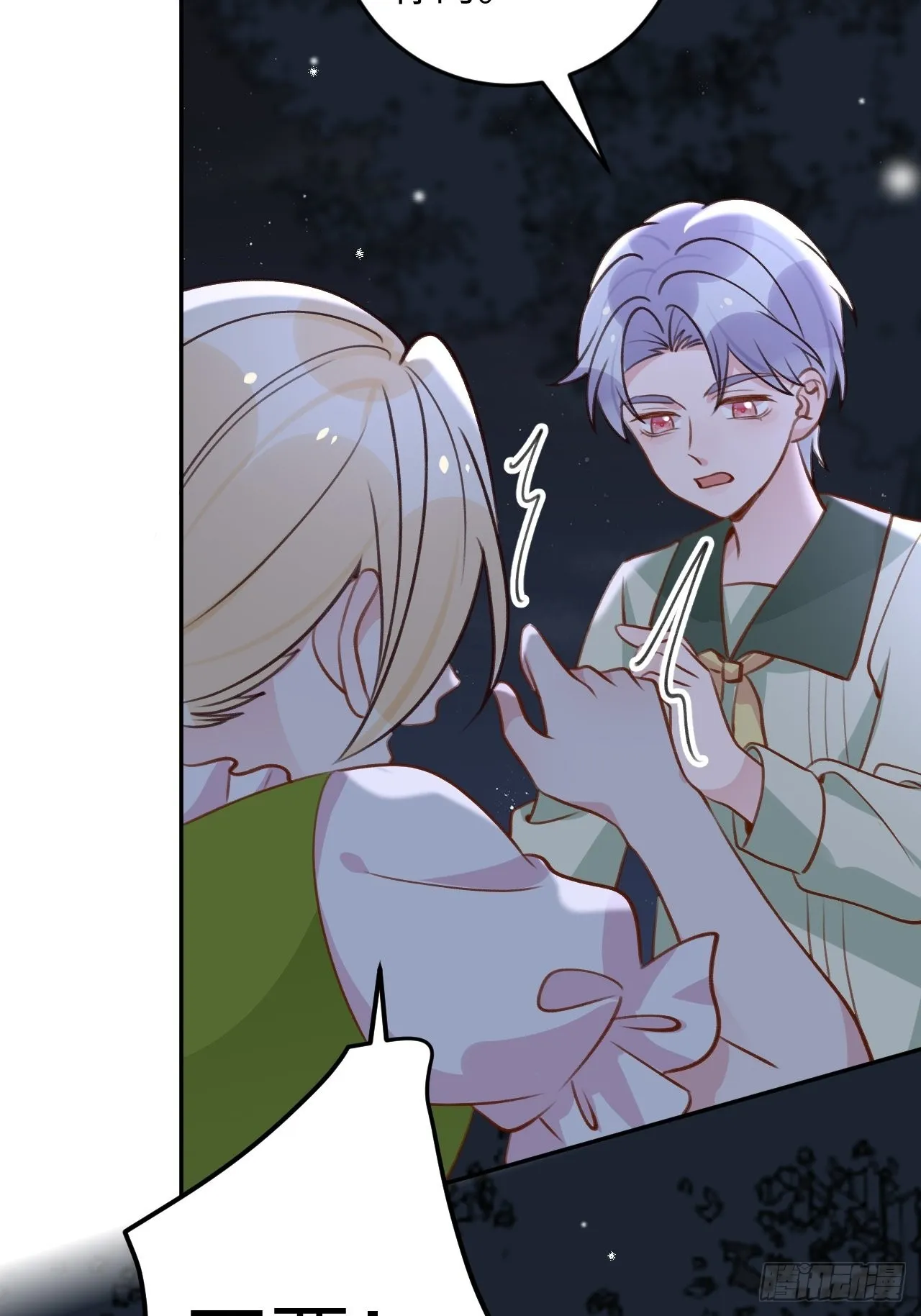 第117话 血脉传承 第7页