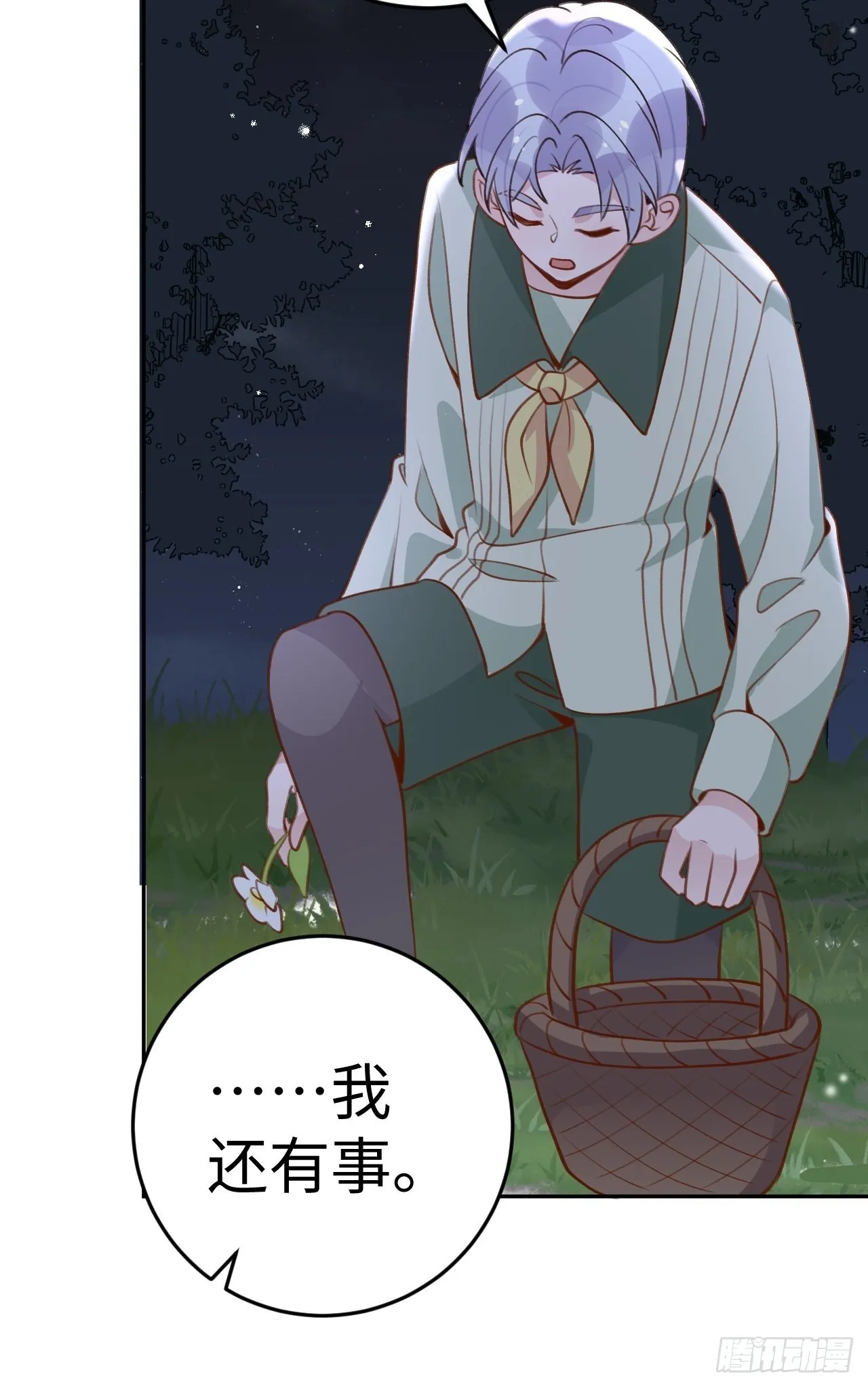 第117话 血脉传承 第10页