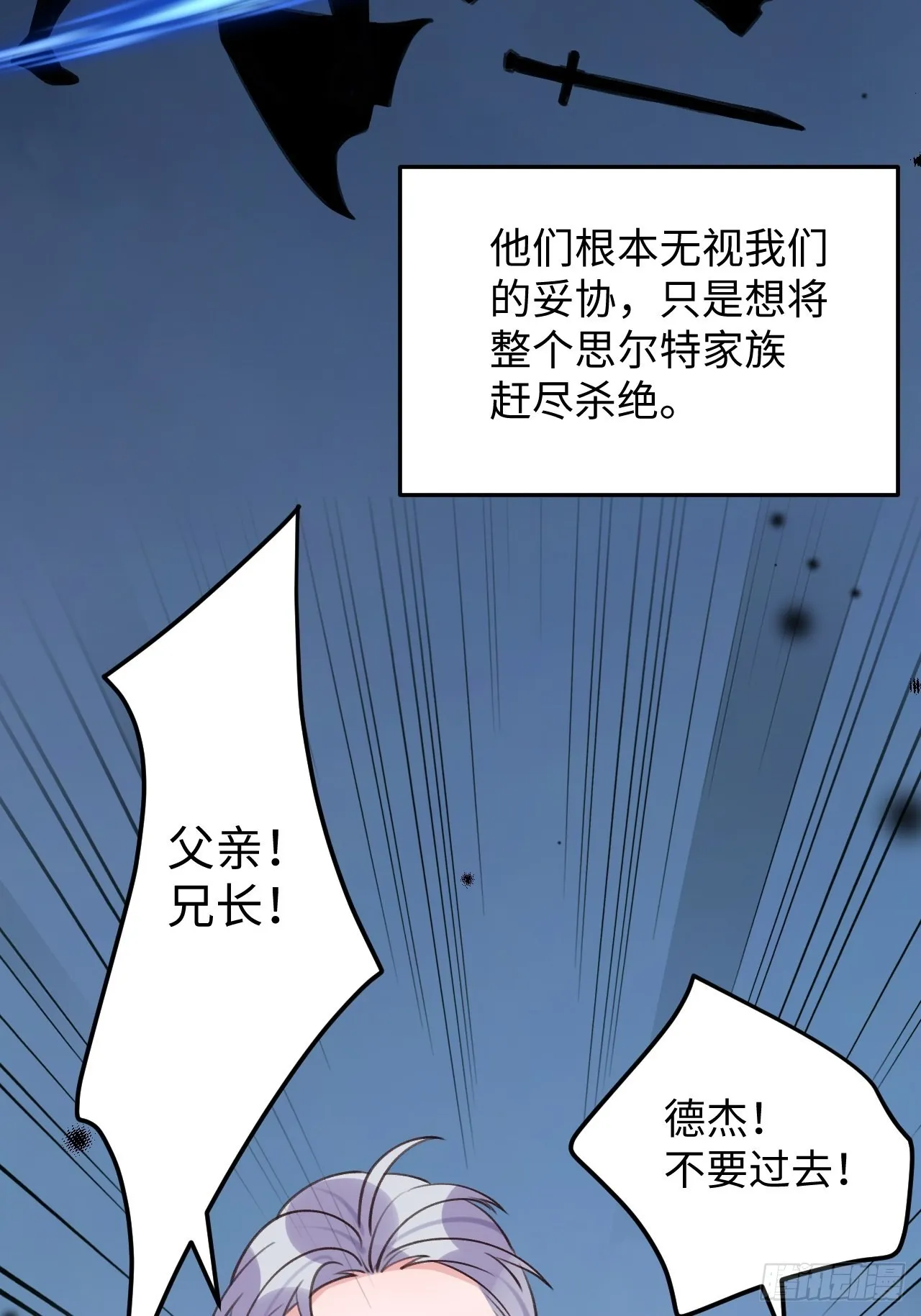 第117话 血脉传承 第15页