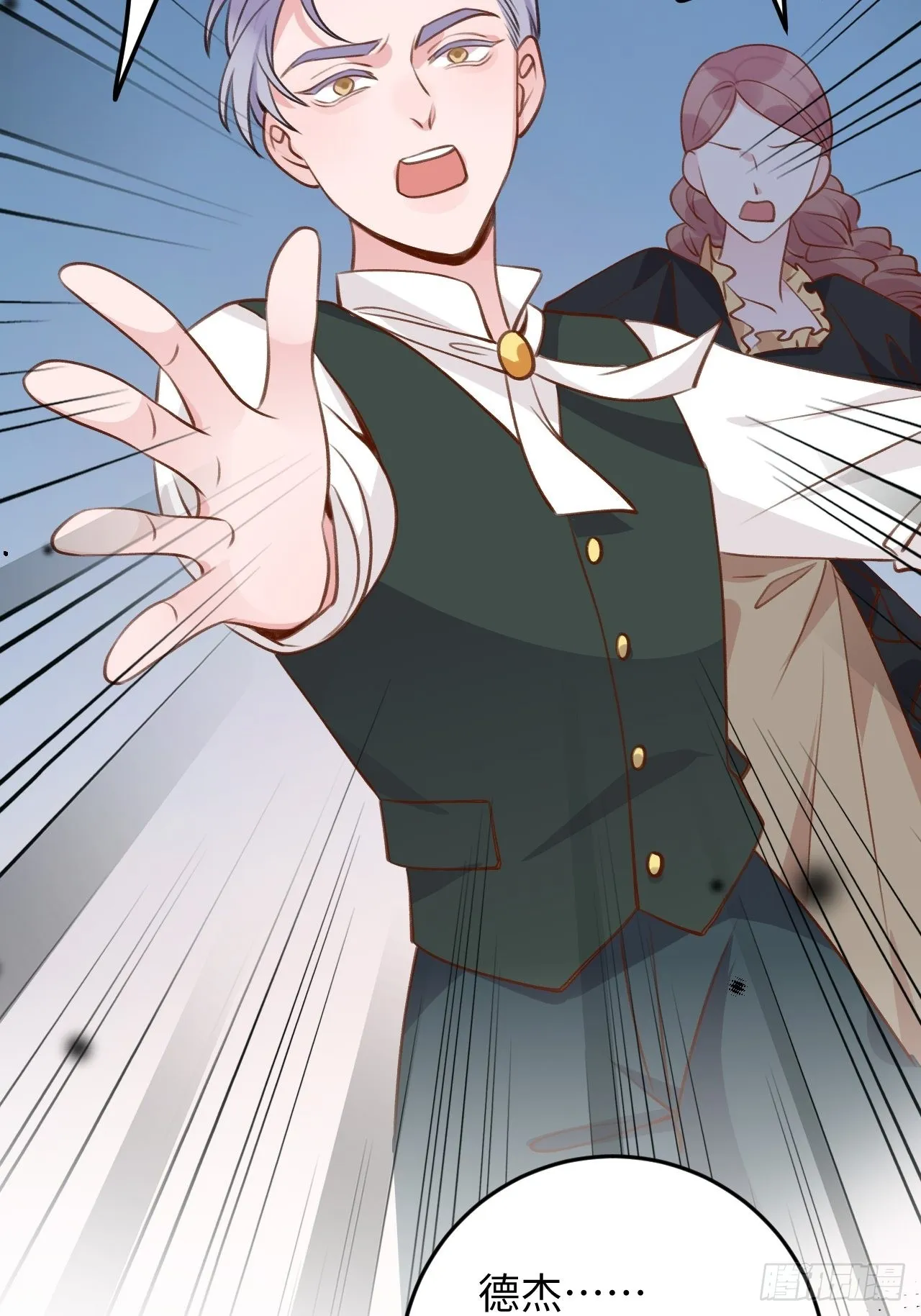 第117话 血脉传承 第16页