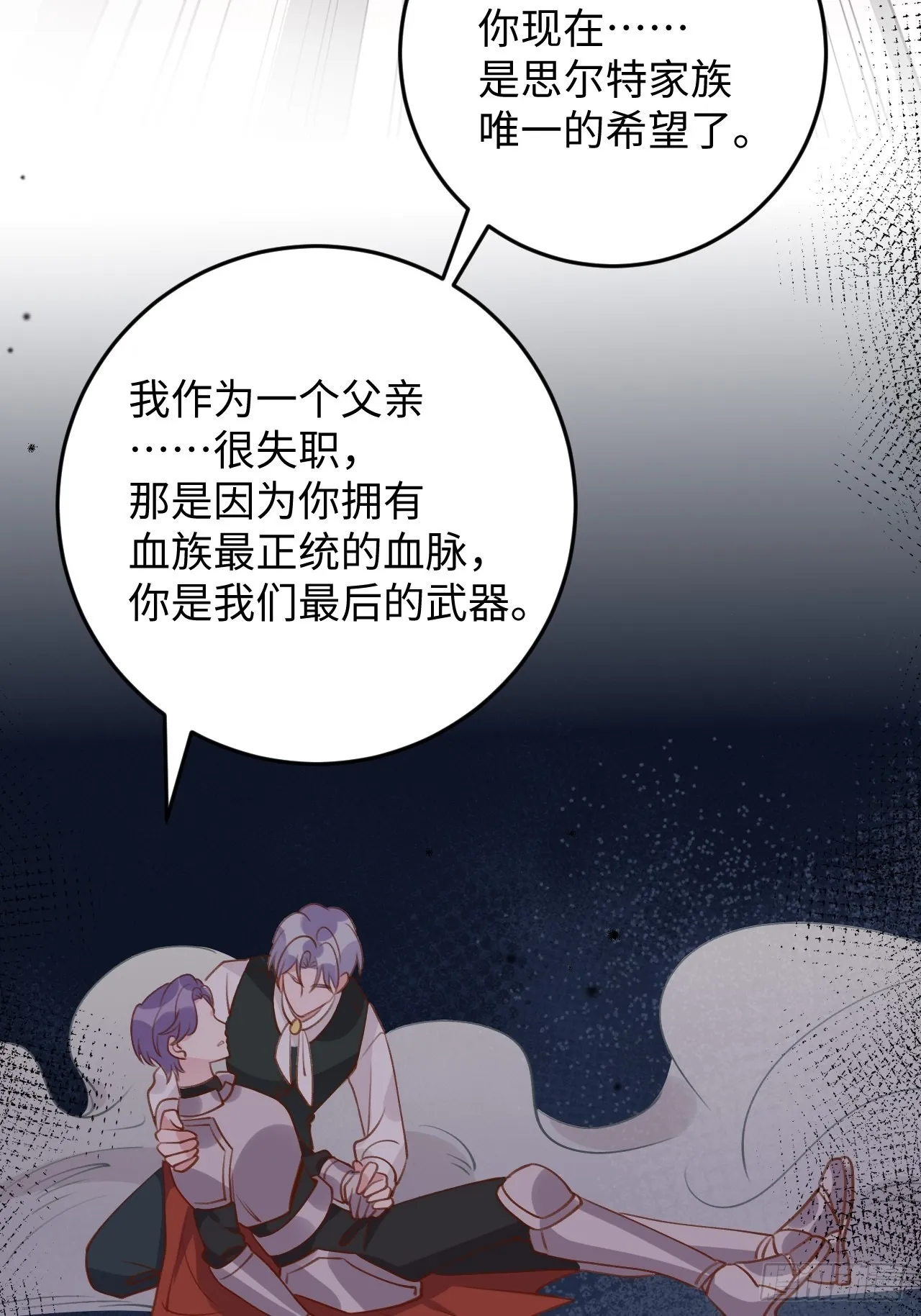 第117话 血脉传承 第17页