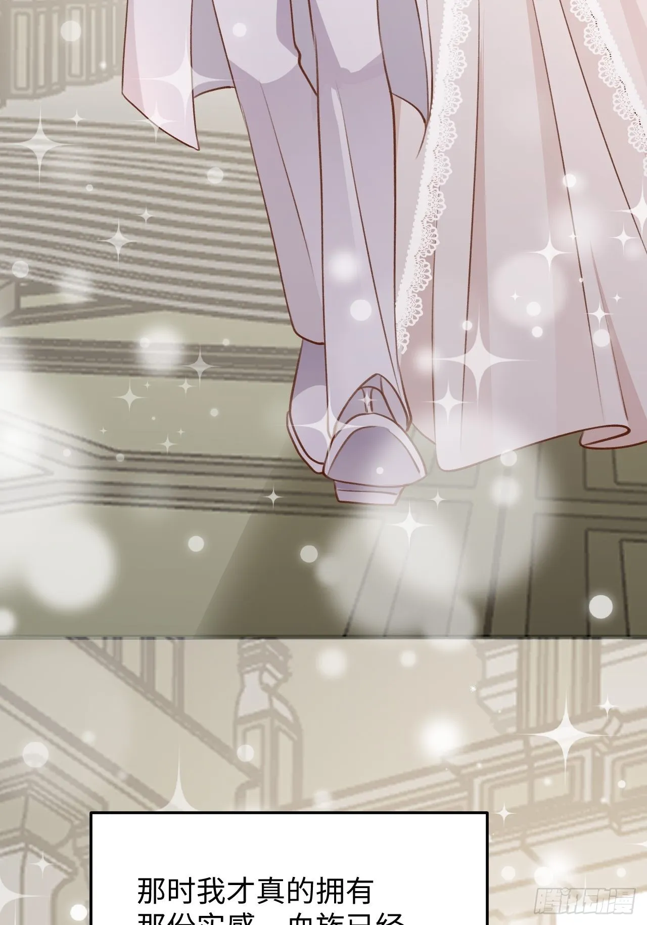 第117话 血脉传承 第25页