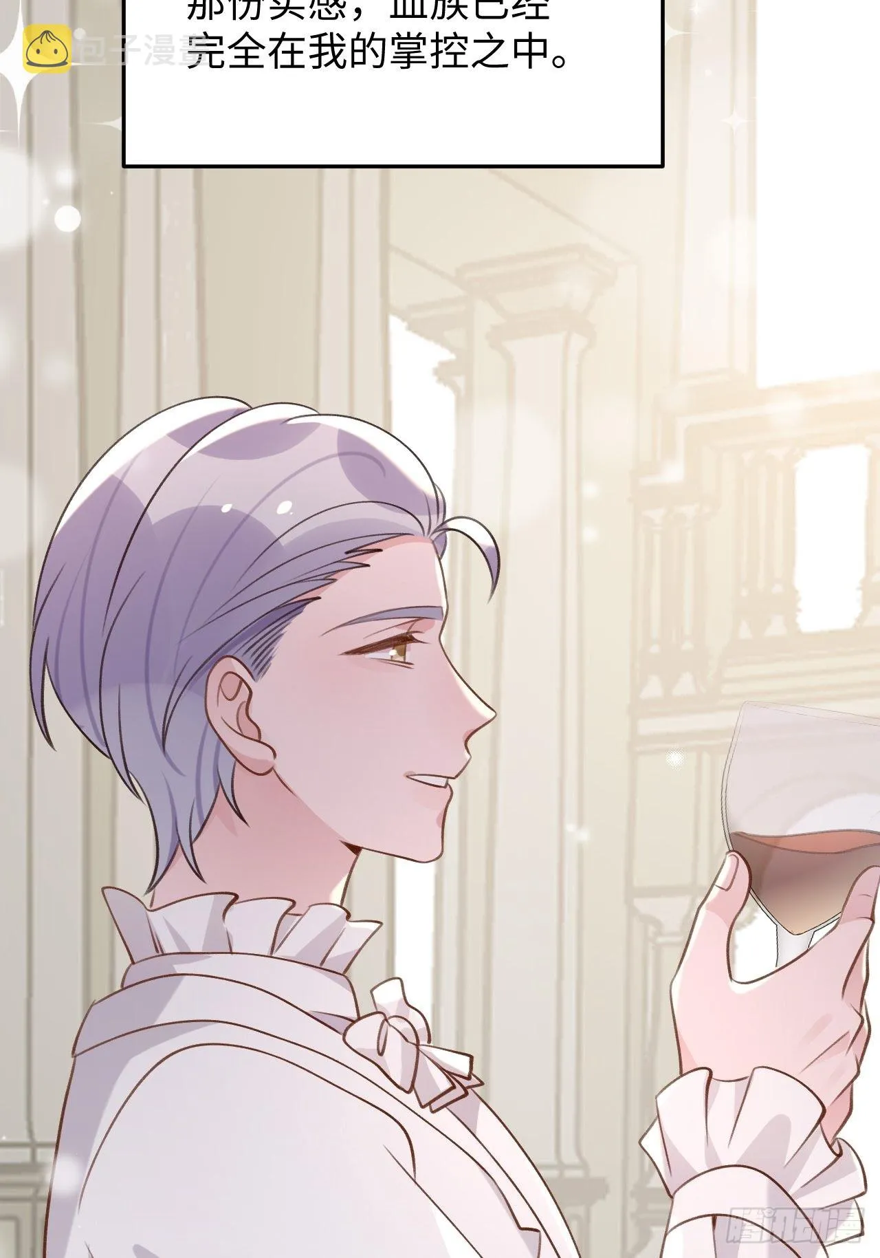 第117话 血脉传承 第26页