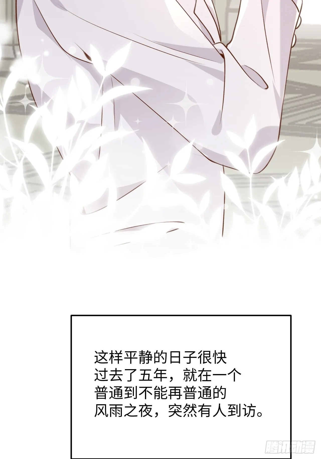 第117话 血脉传承 第27页