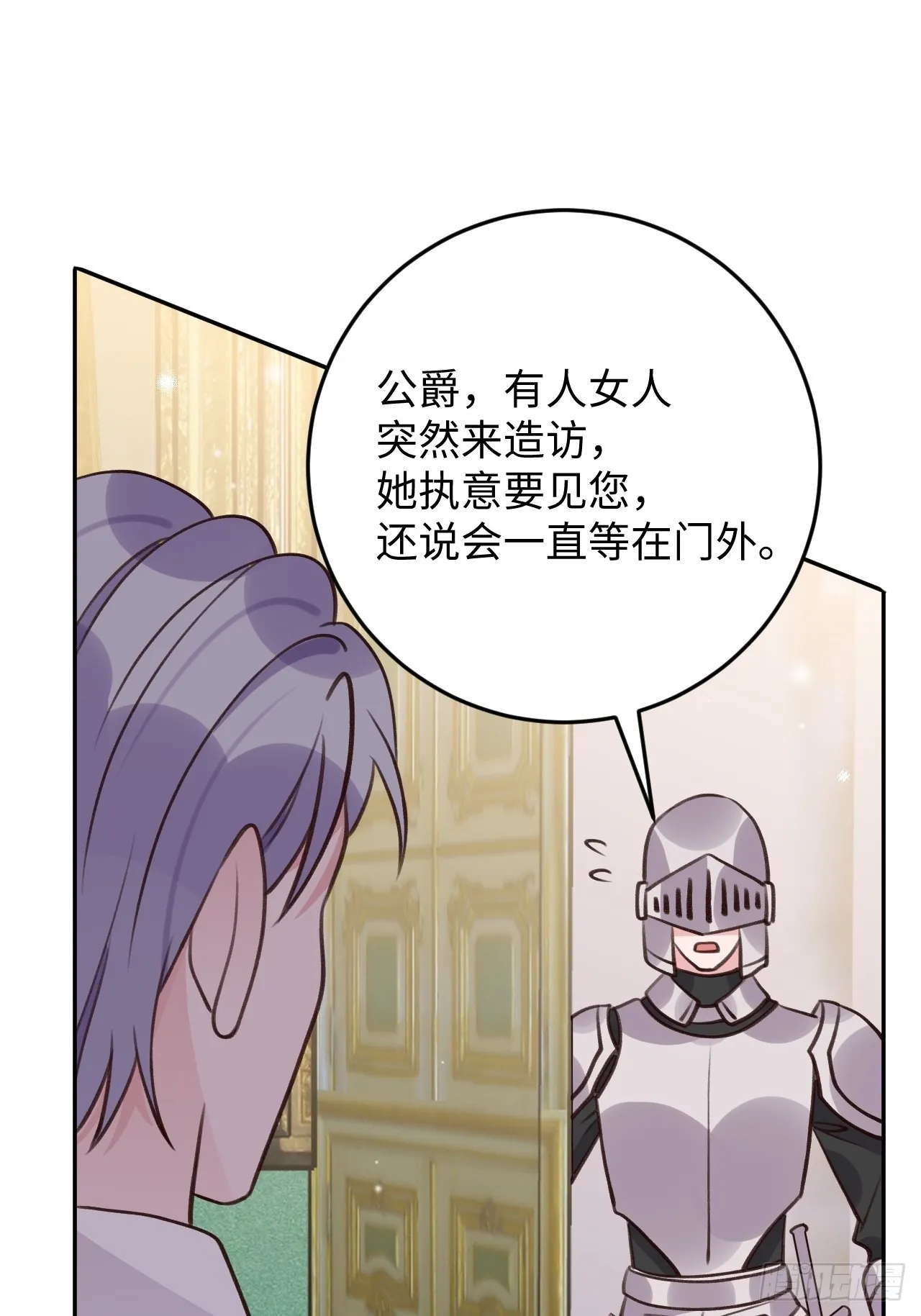 第117话 血脉传承 第29页