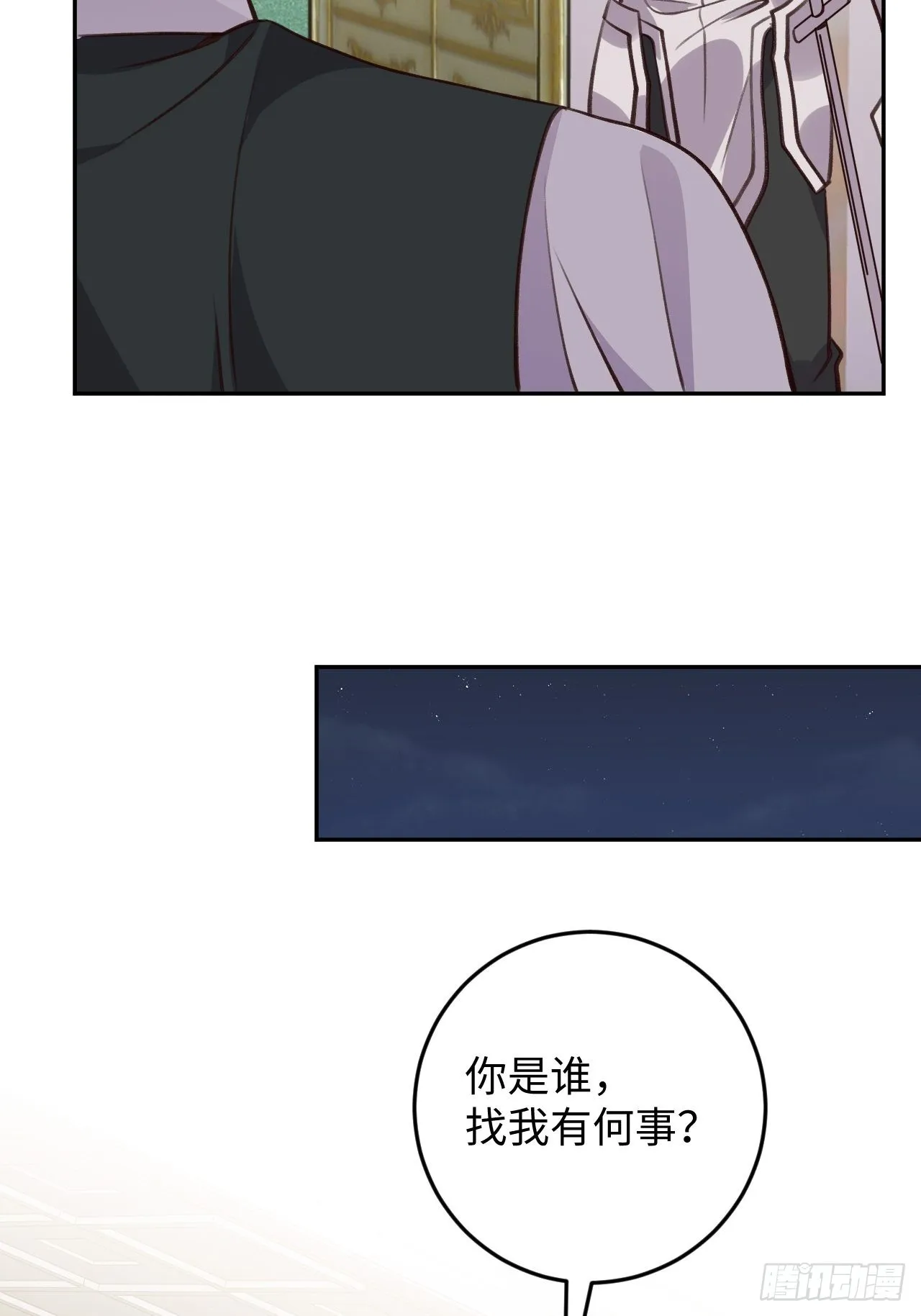 第117话 血脉传承 第30页