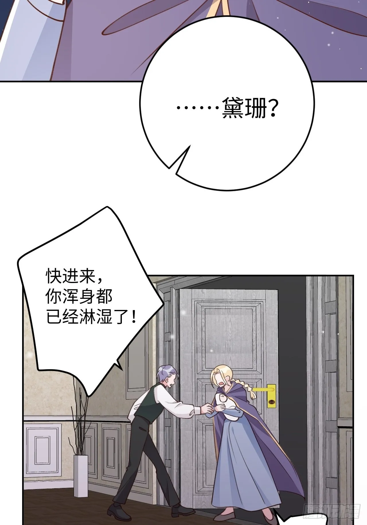 第117话 血脉传承 第33页