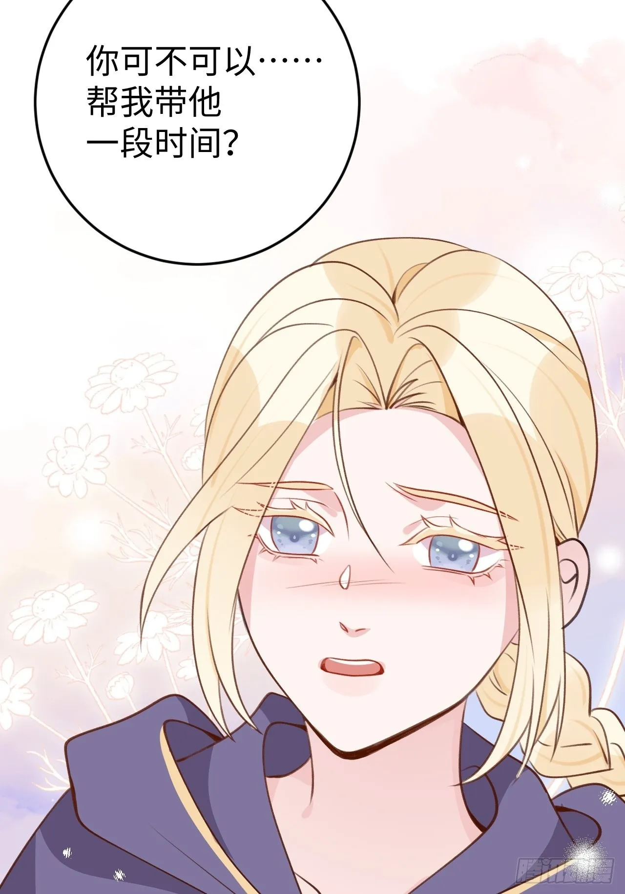 第117话 血脉传承 第36页