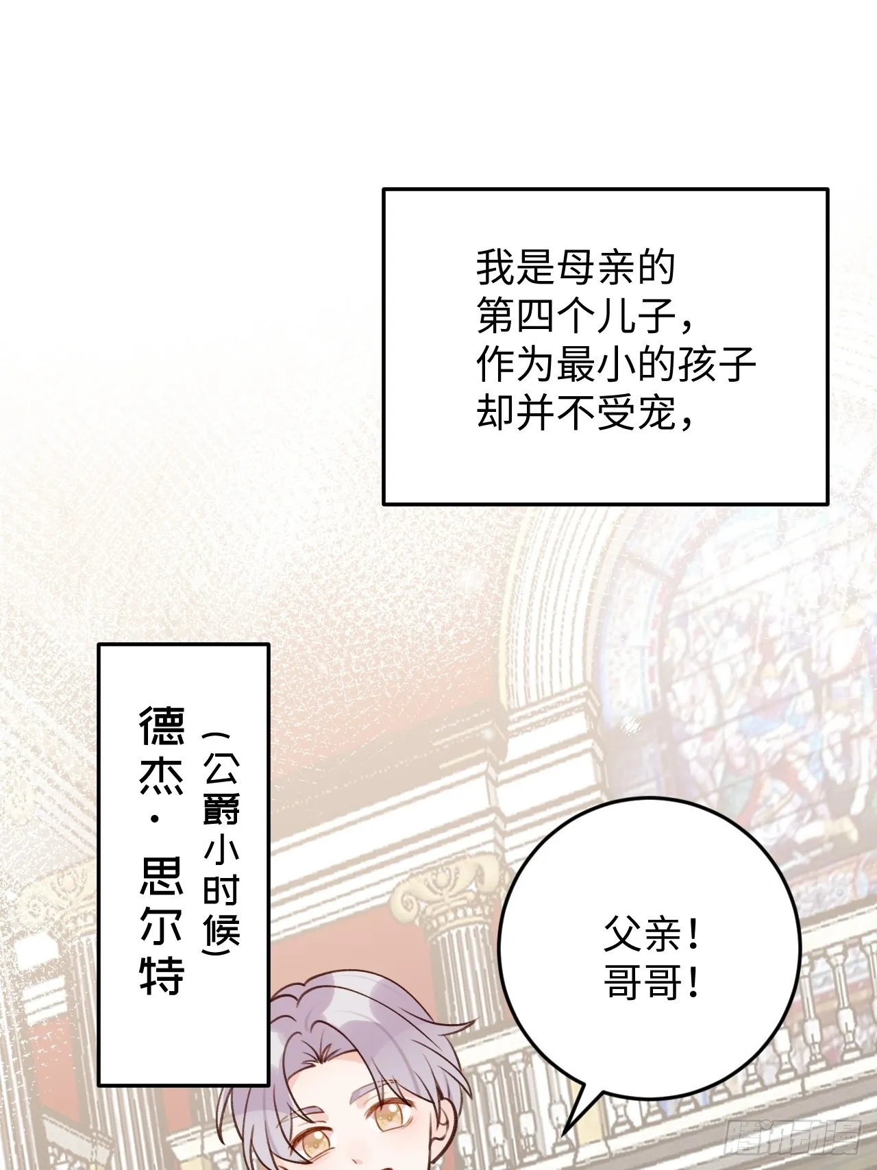 第116话 不想只做朋友 第10页