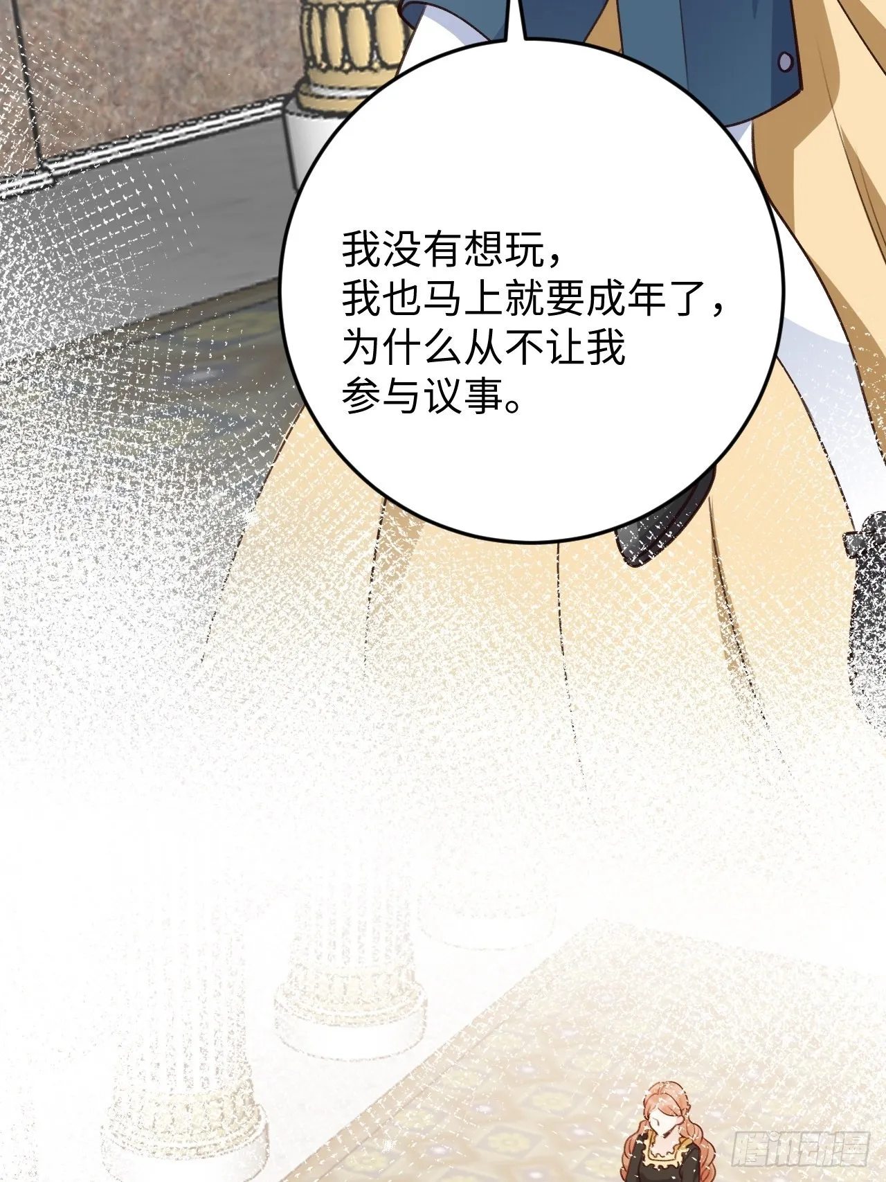 第116话 不想只做朋友 第14页