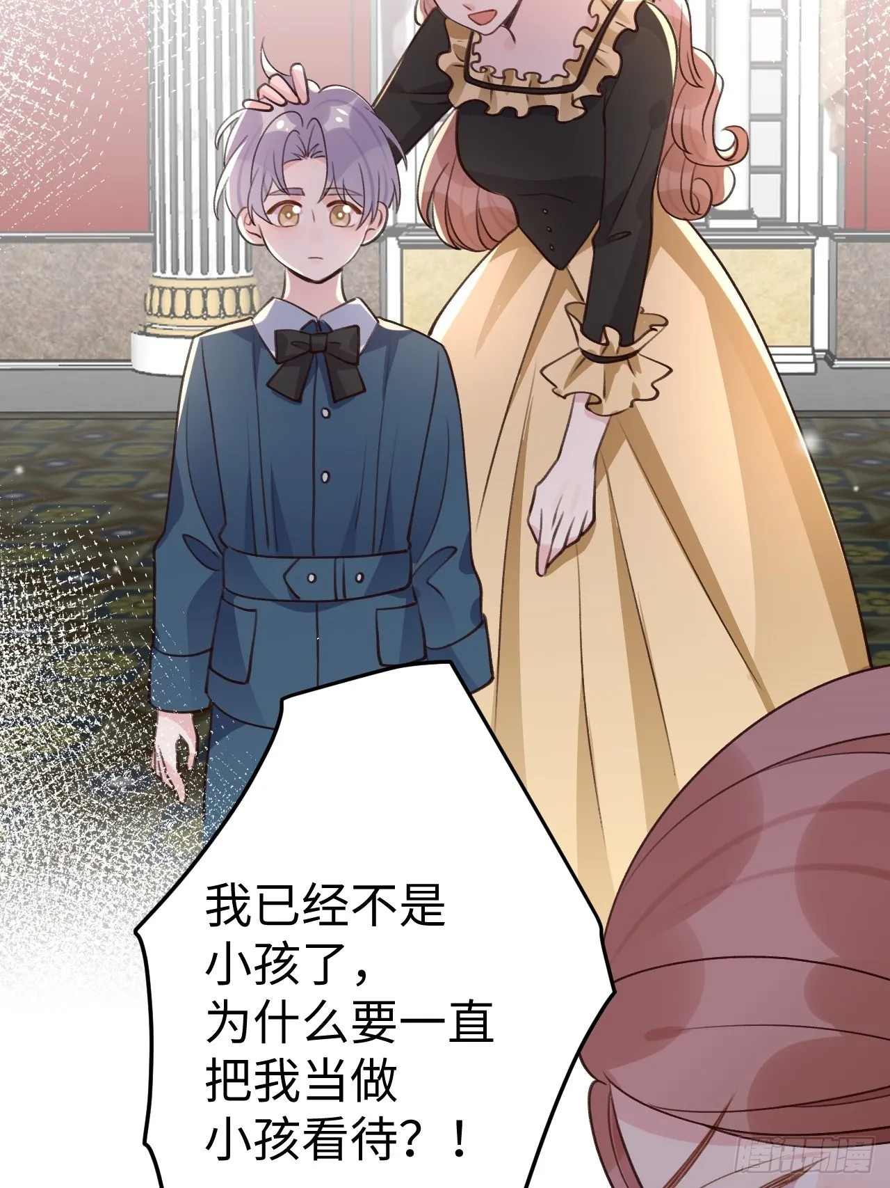 第116话 不想只做朋友 第18页