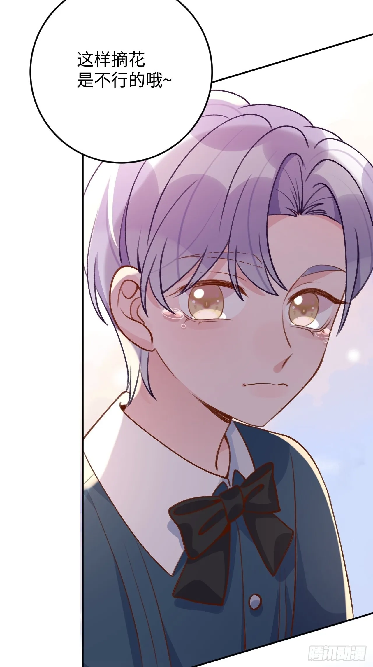 第116话 不想只做朋友 第22页
