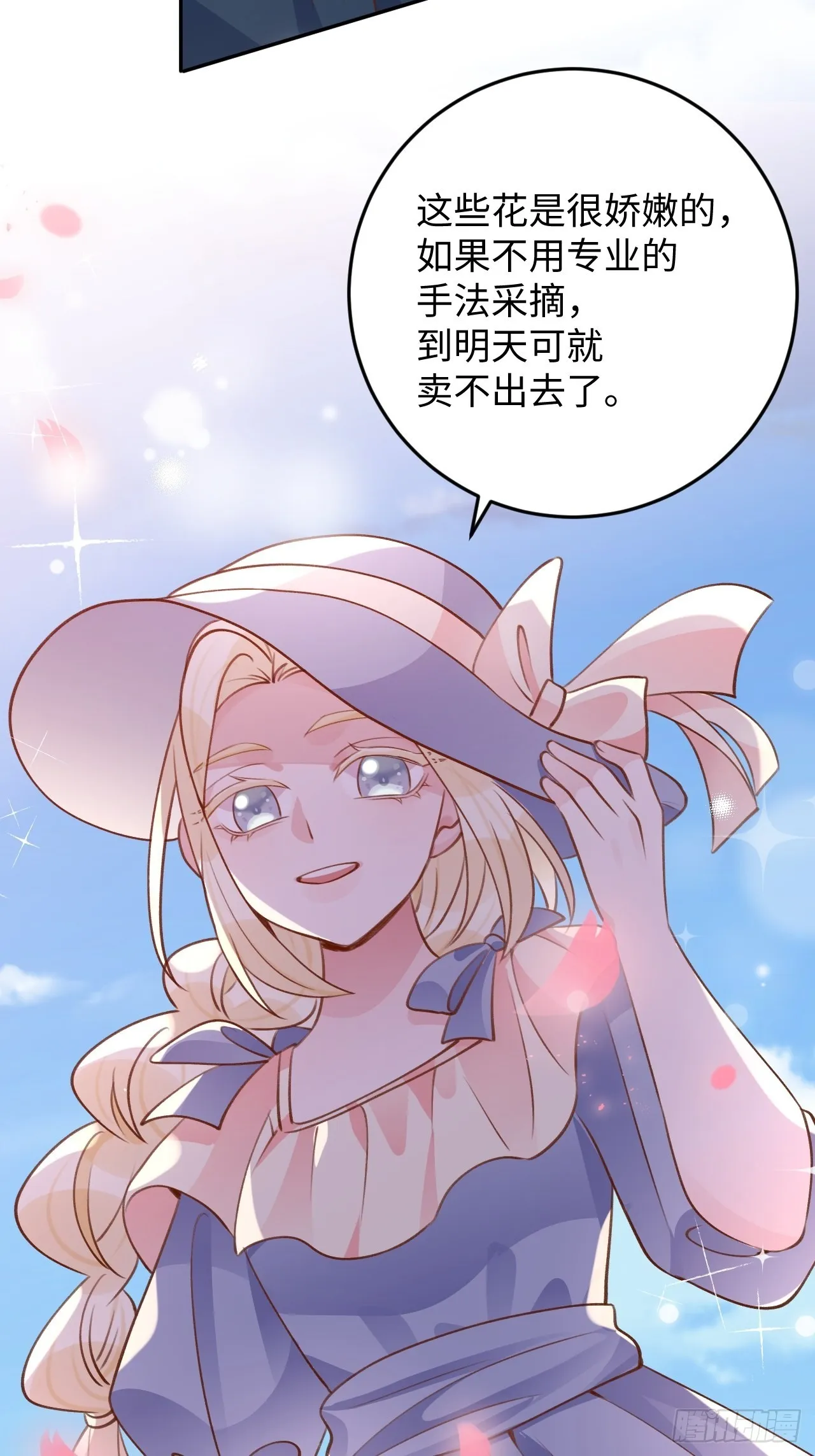 第116话 不想只做朋友 第23页