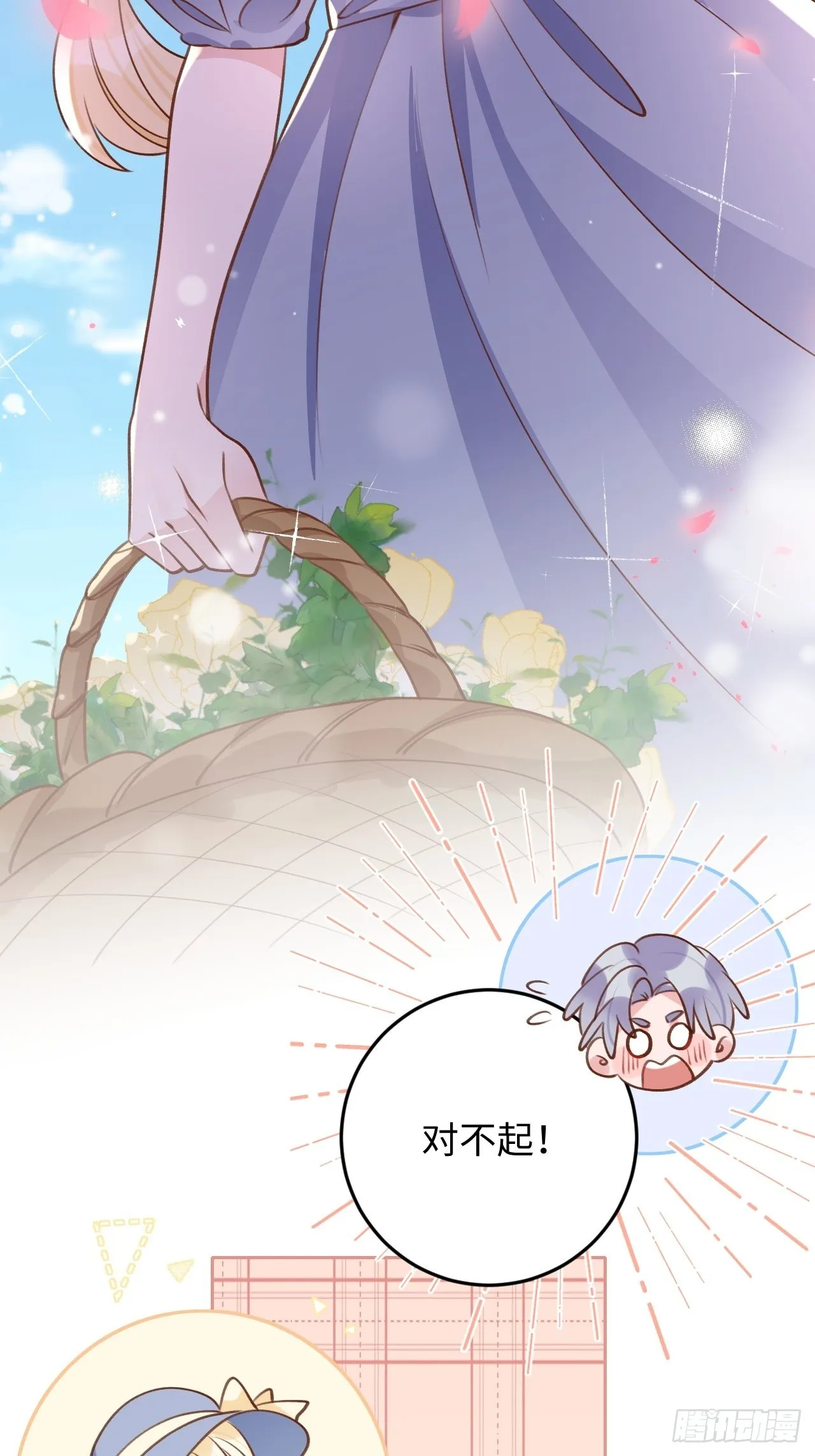 第116话 不想只做朋友 第24页