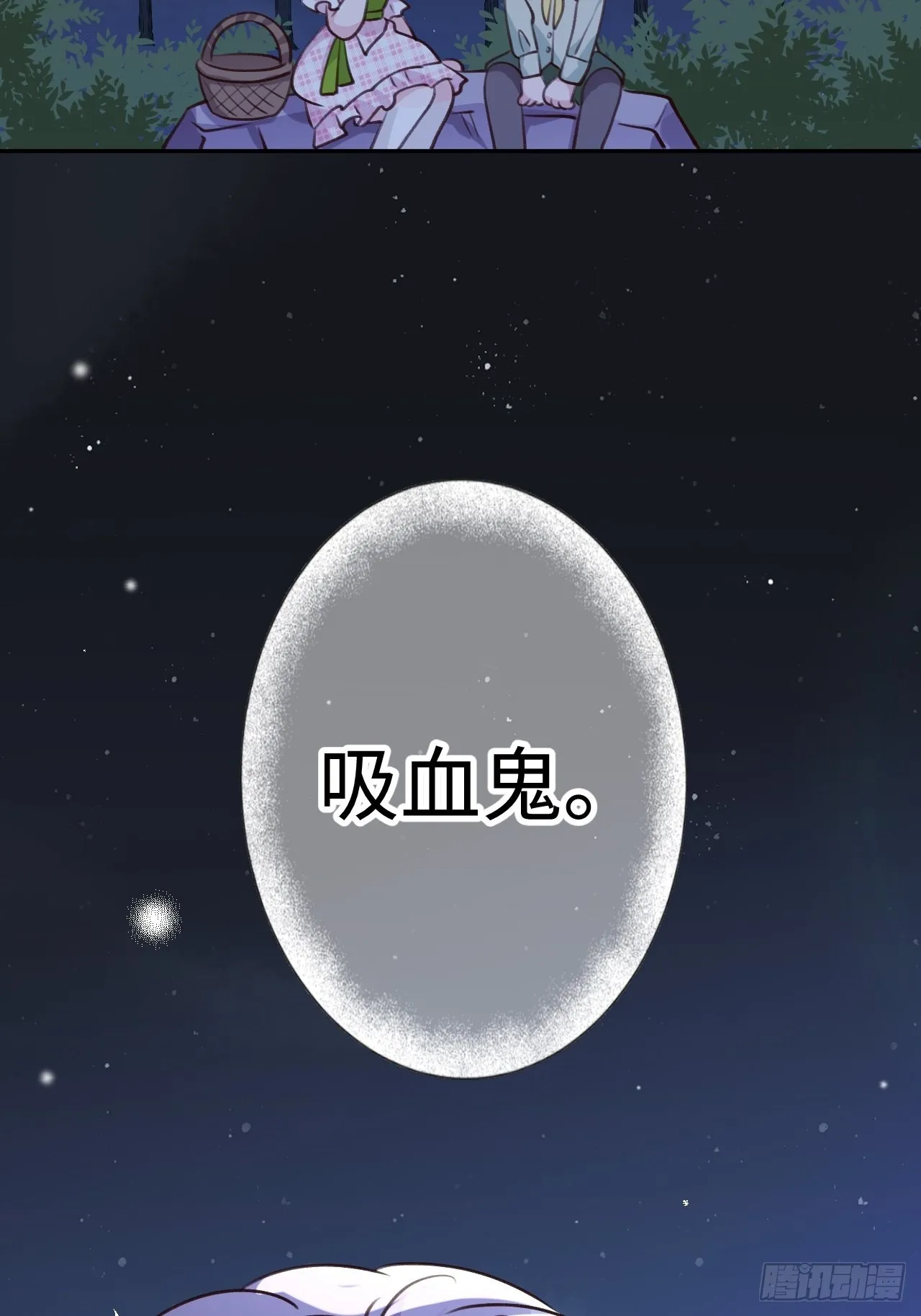 第116话 不想只做朋友 第36页