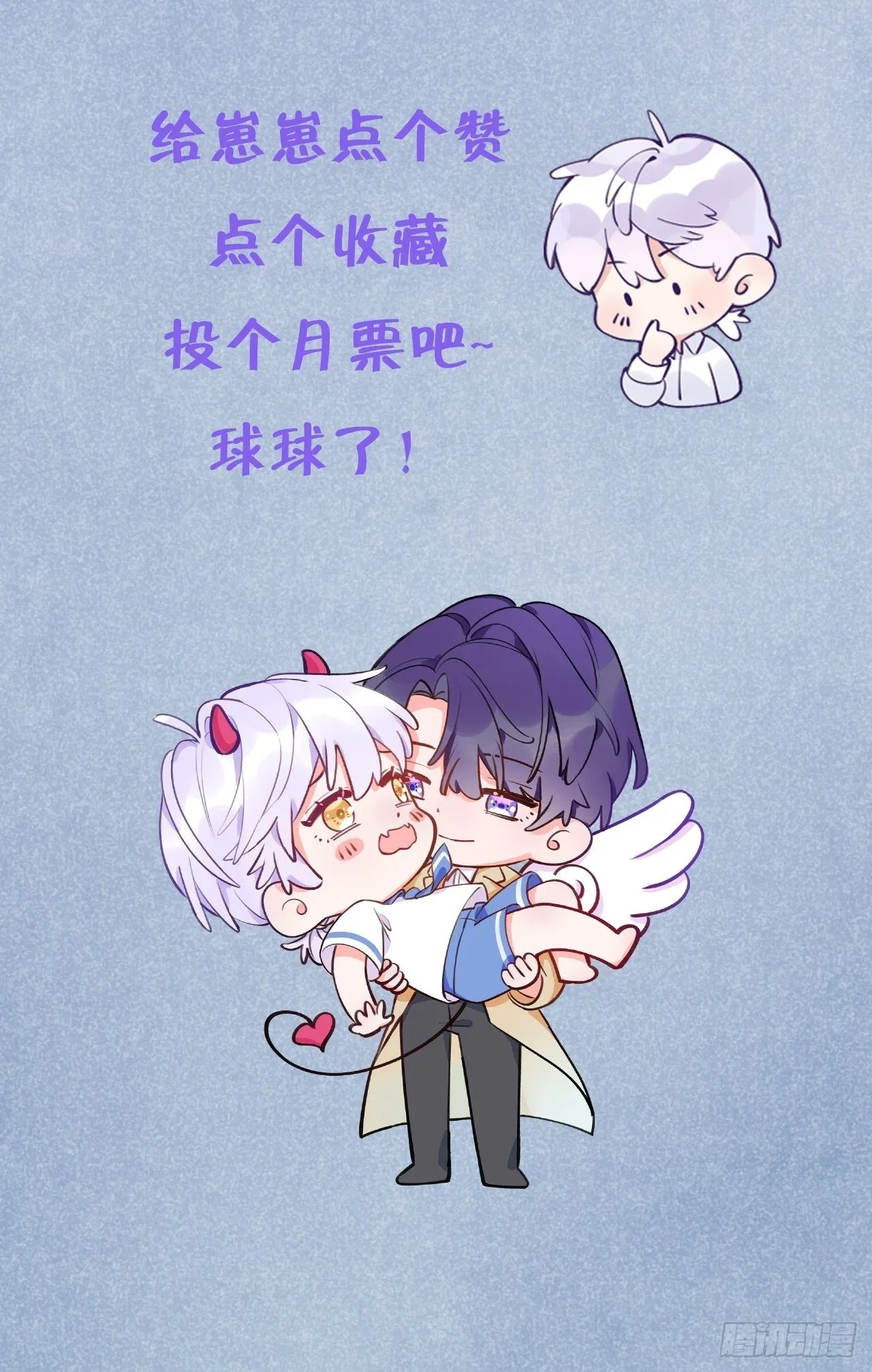 第116话 不想只做朋友 第39页
