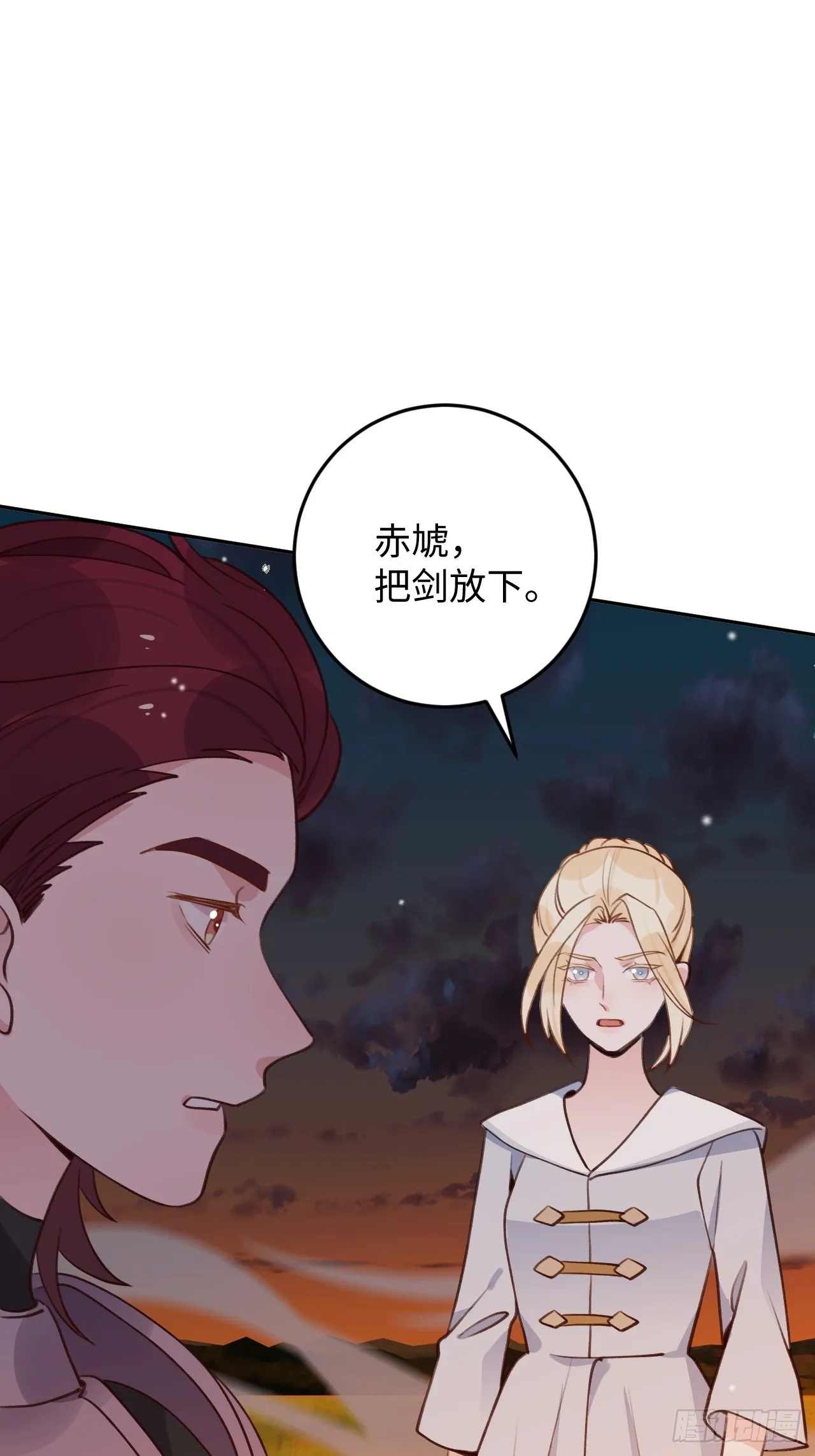 第119话 永远爱你 第2页