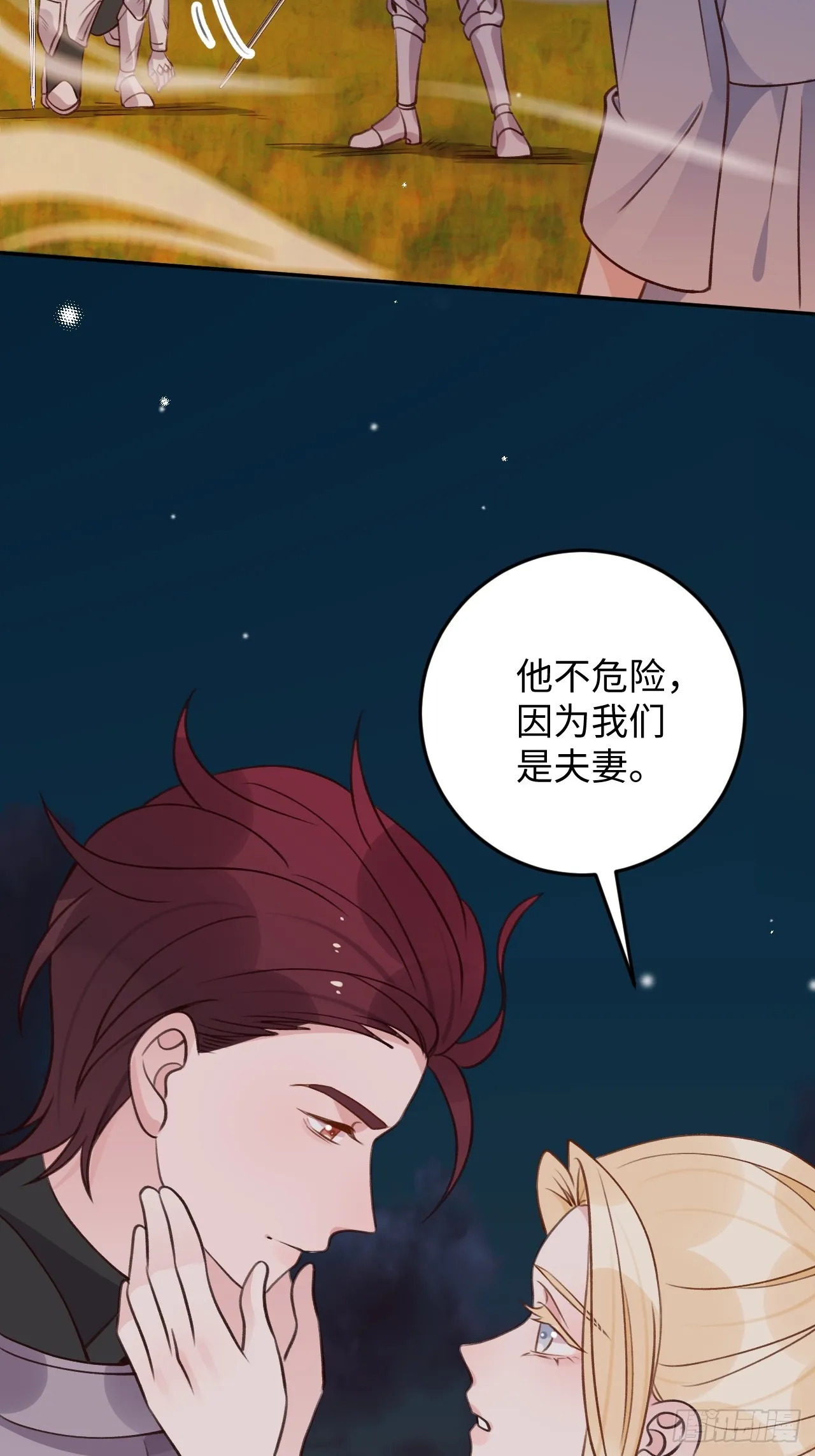 第119话 永远爱你 第4页