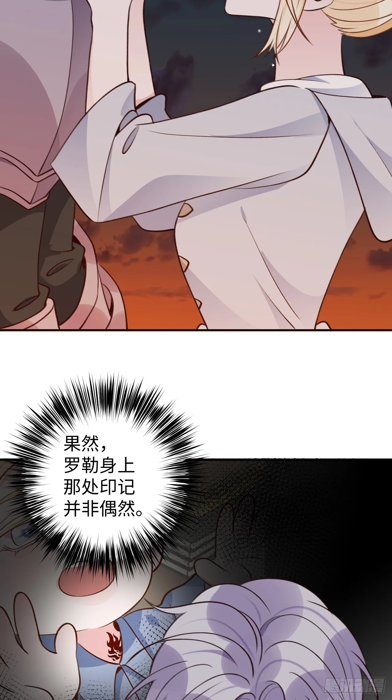 第119话 永远爱你 第5页