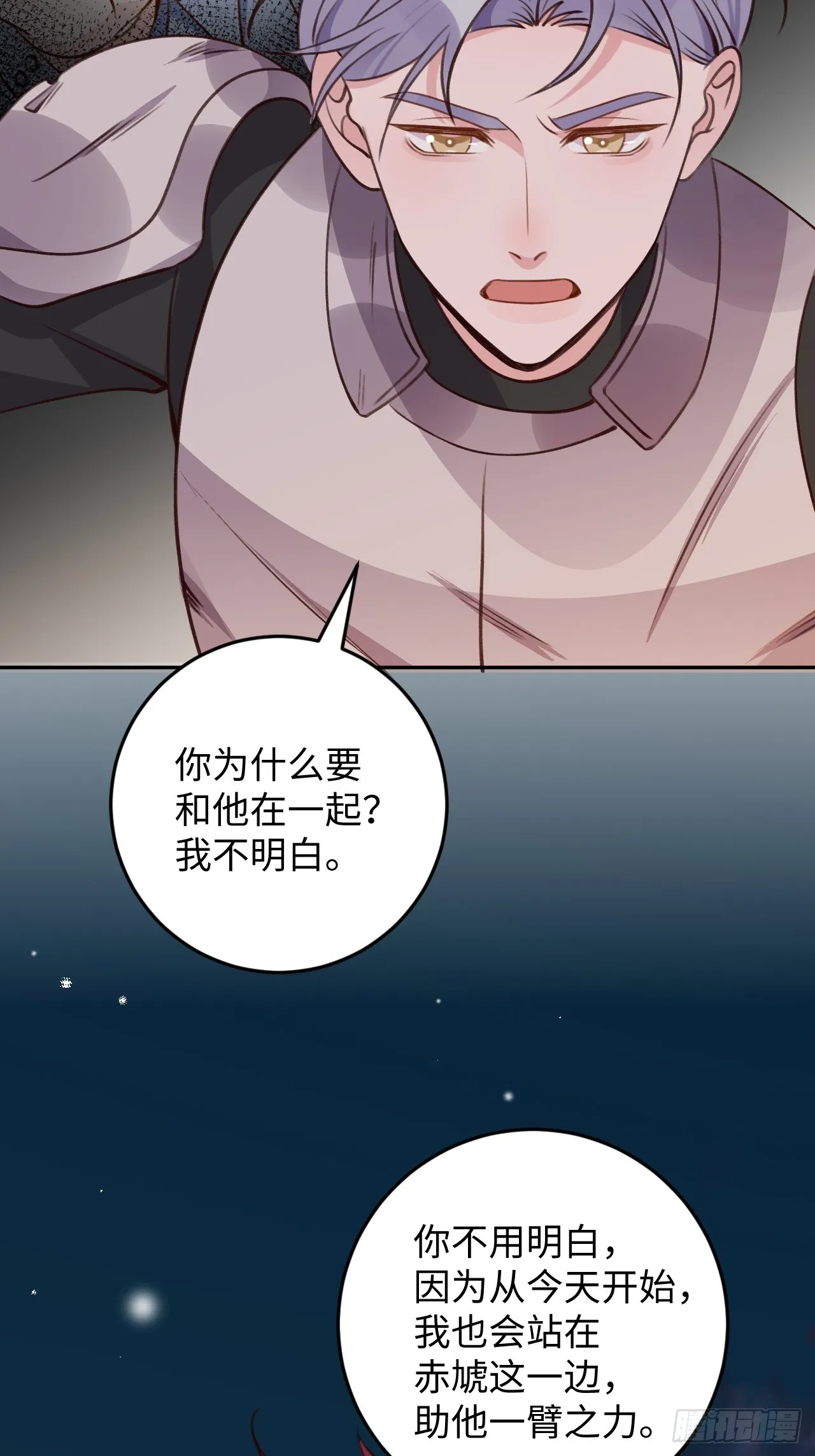 第119话 永远爱你 第6页