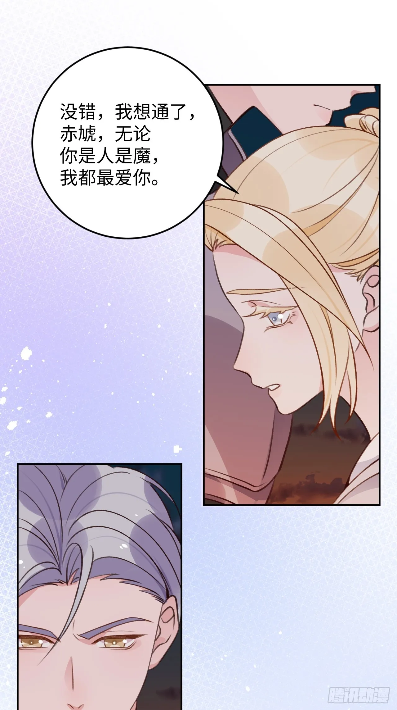 第119话 永远爱你 第10页