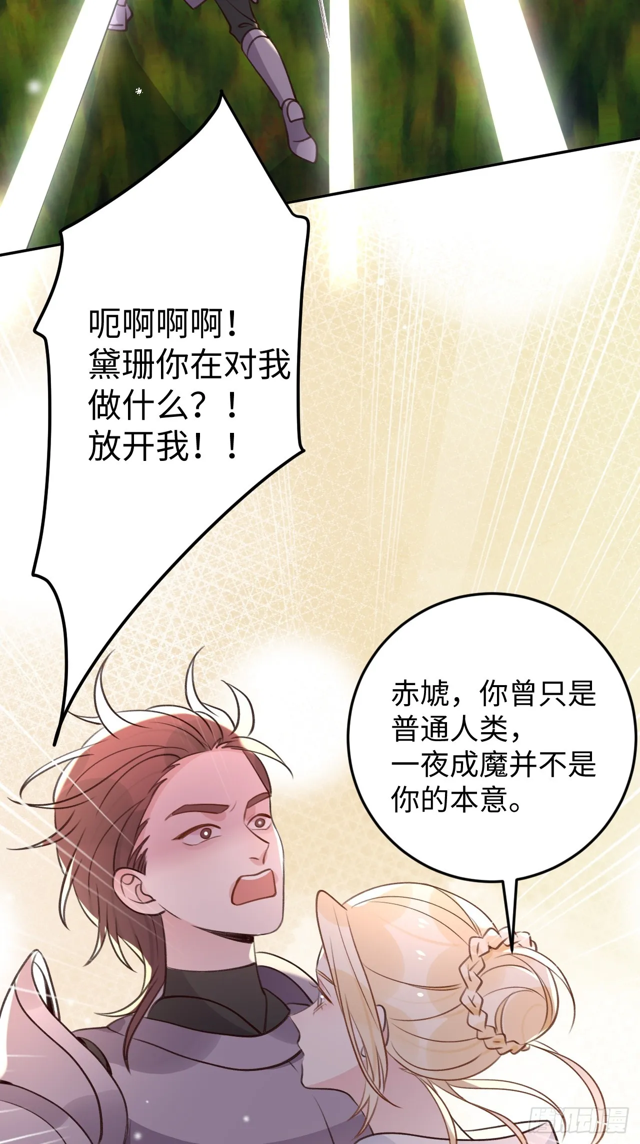 第119话 永远爱你 第13页