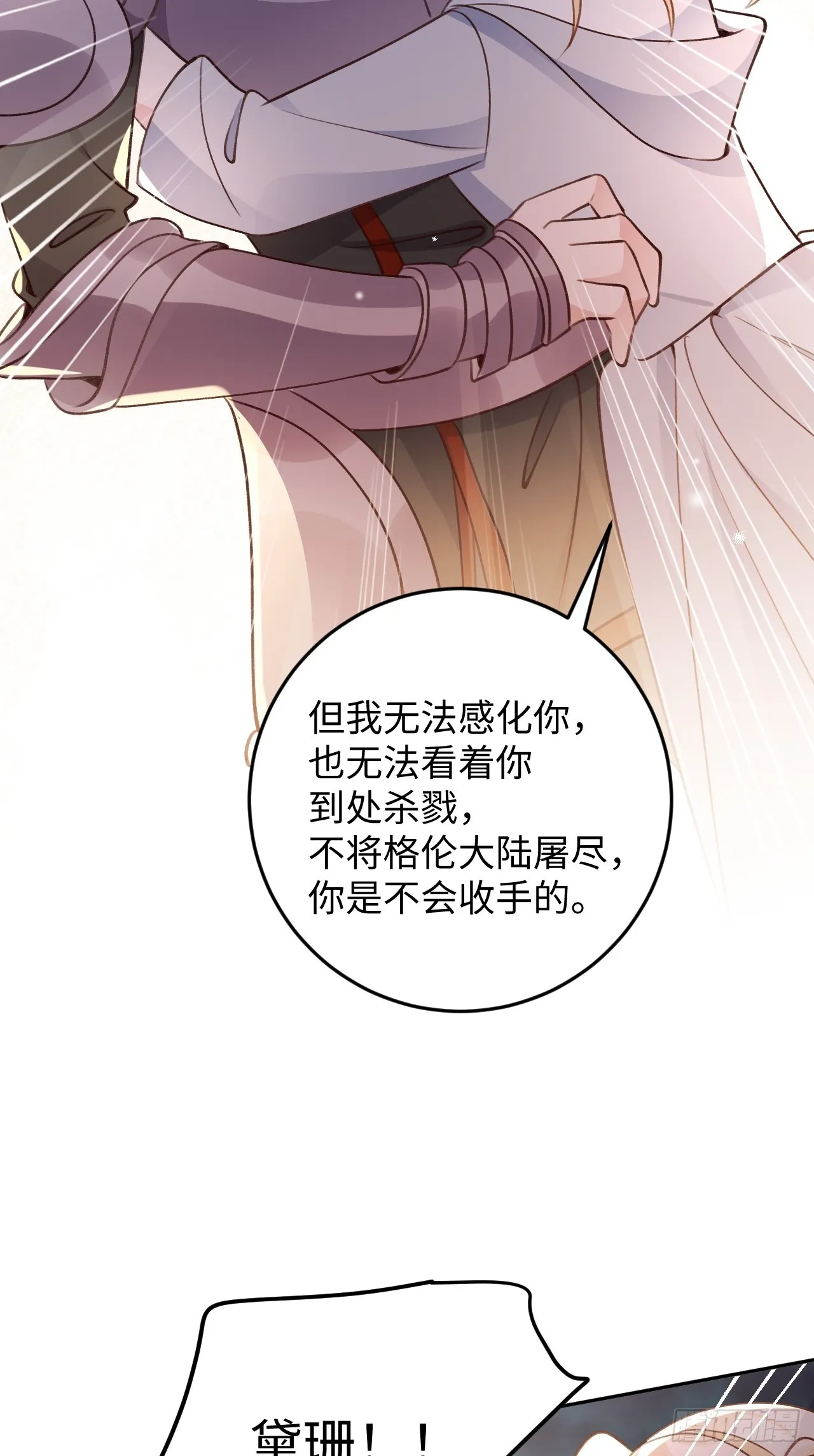 第119话 永远爱你 第14页