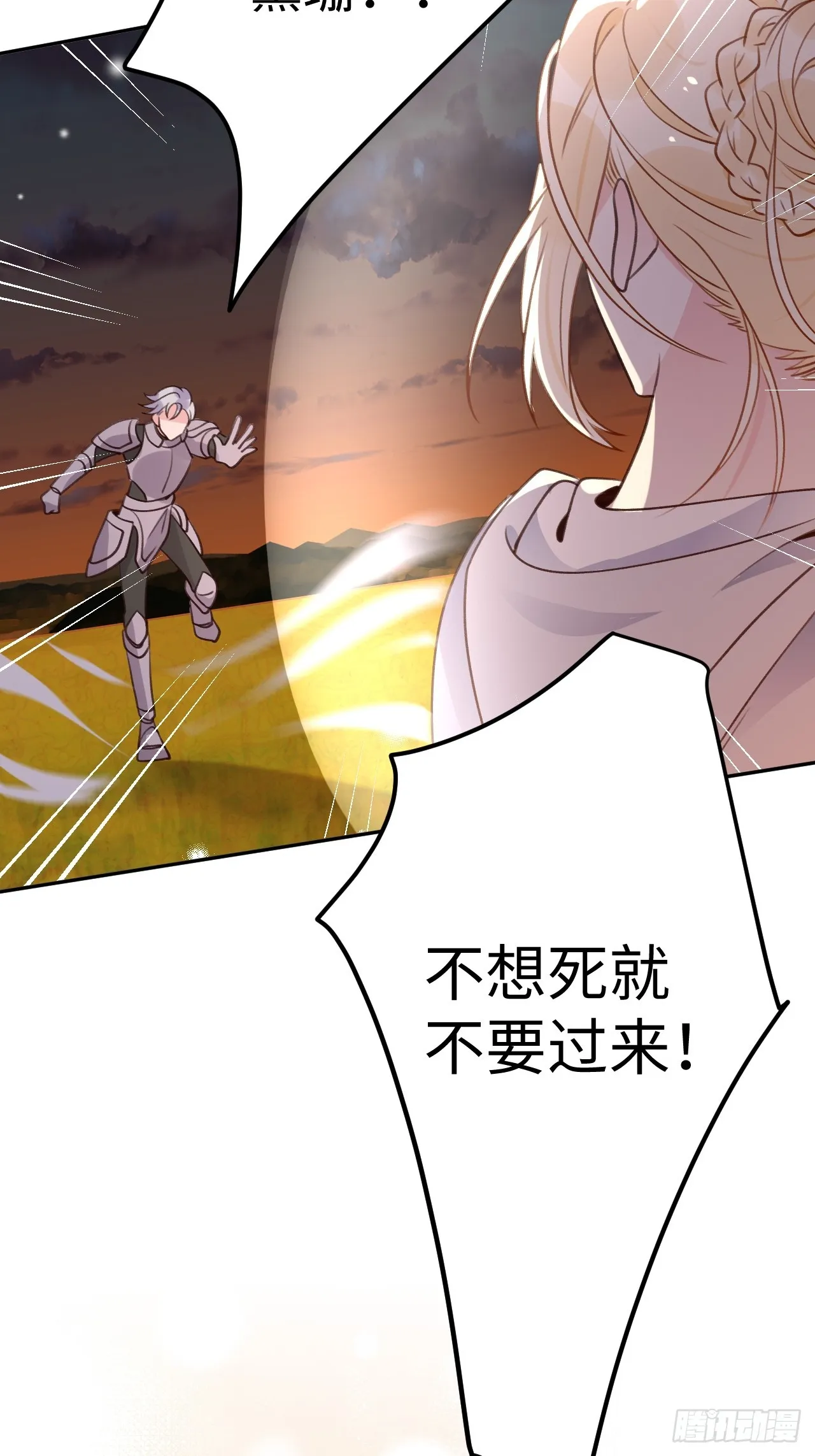 第119话 永远爱你 第15页