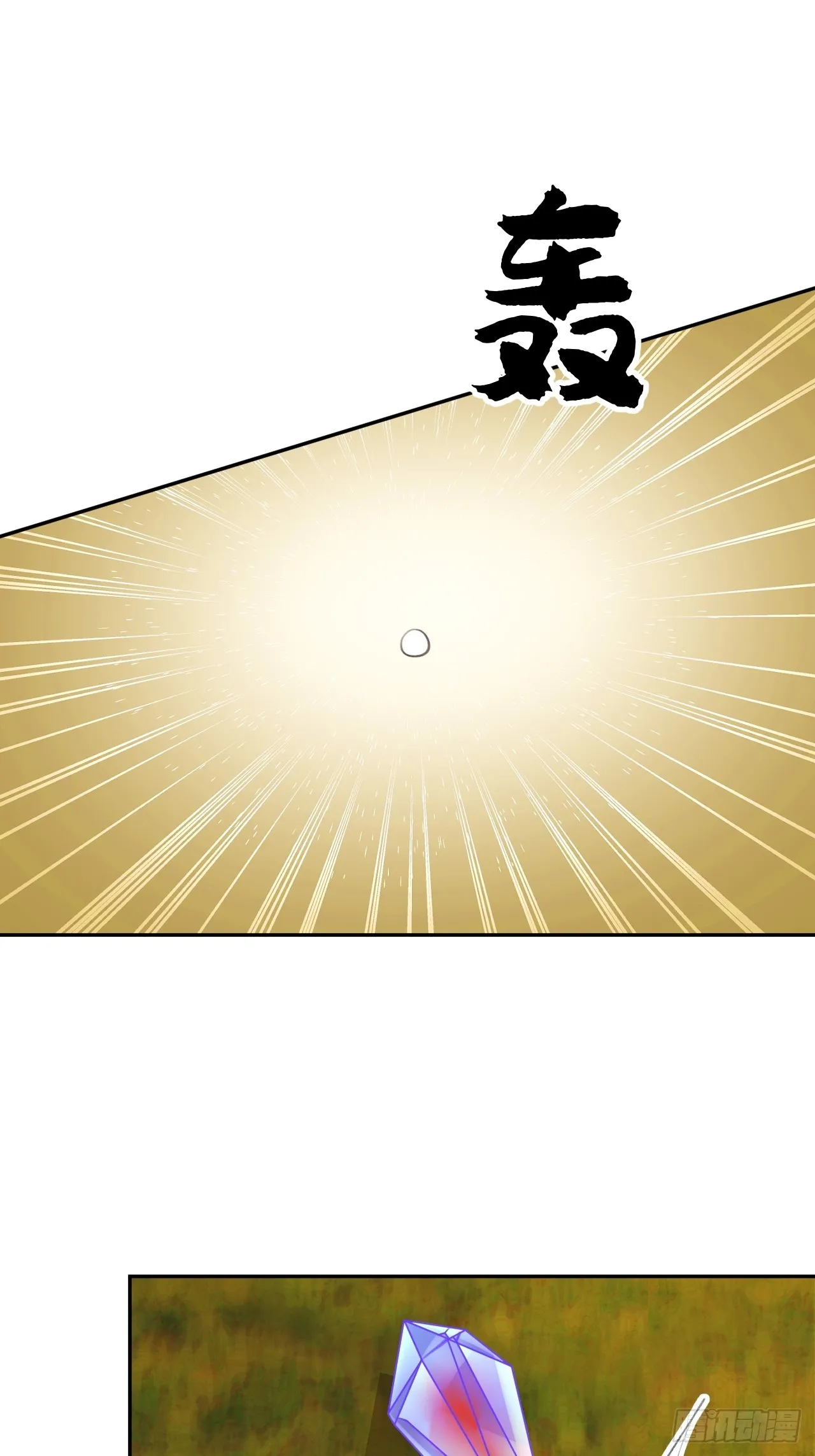 第119话 永远爱你 第18页