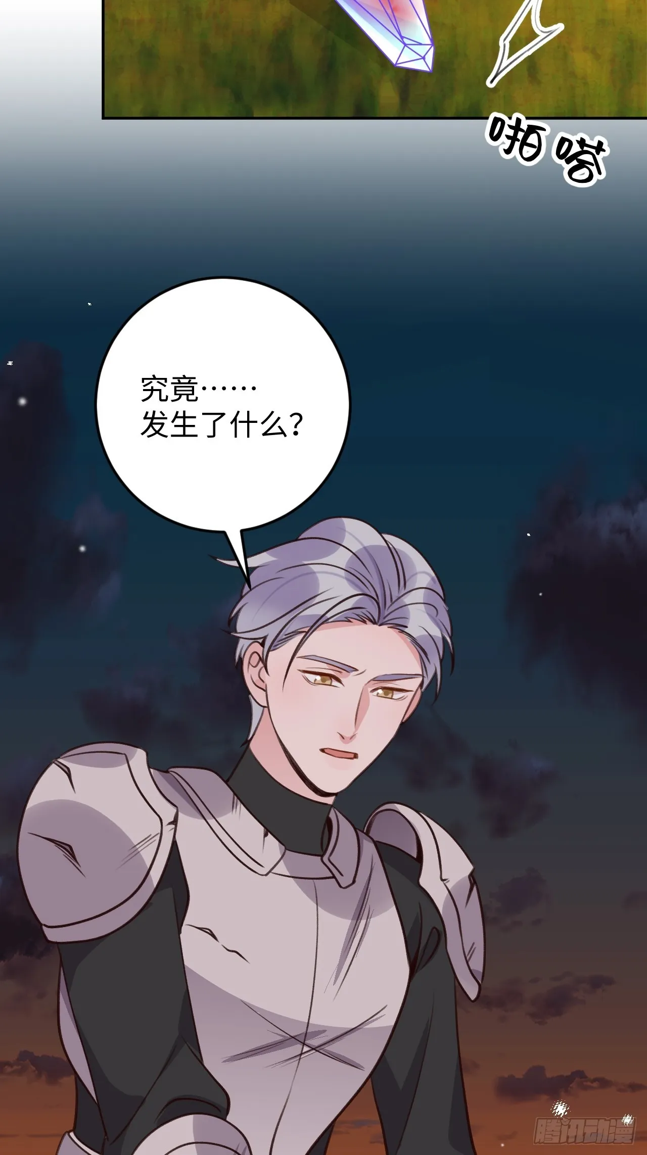 第119话 永远爱你 第19页
