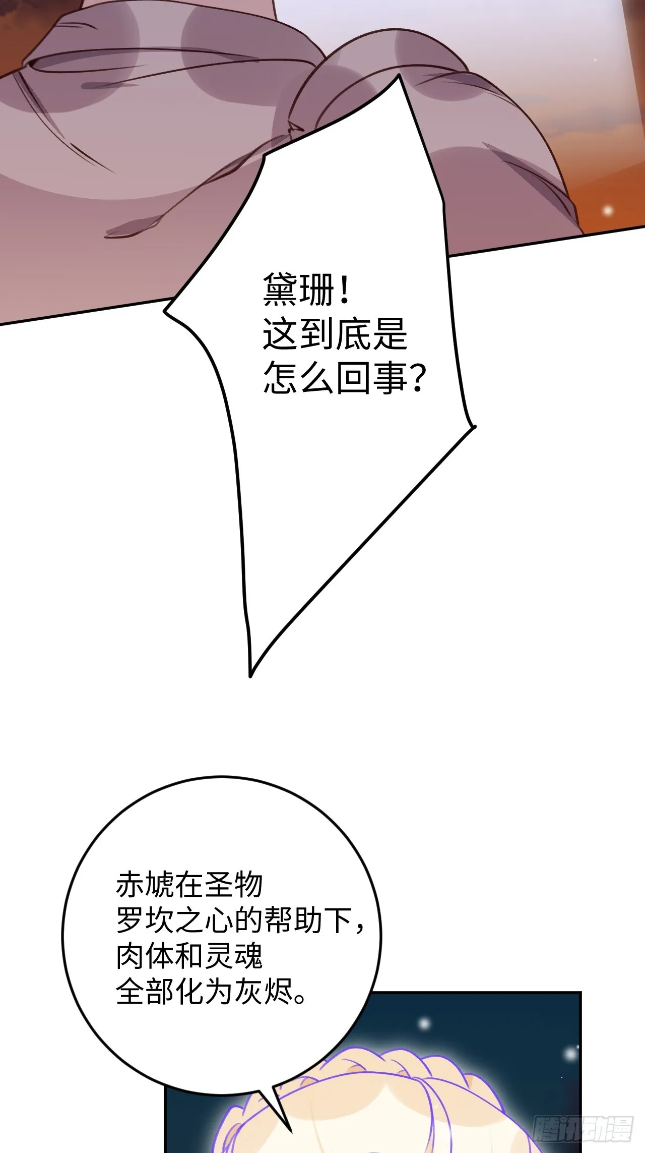 第119话 永远爱你 第22页