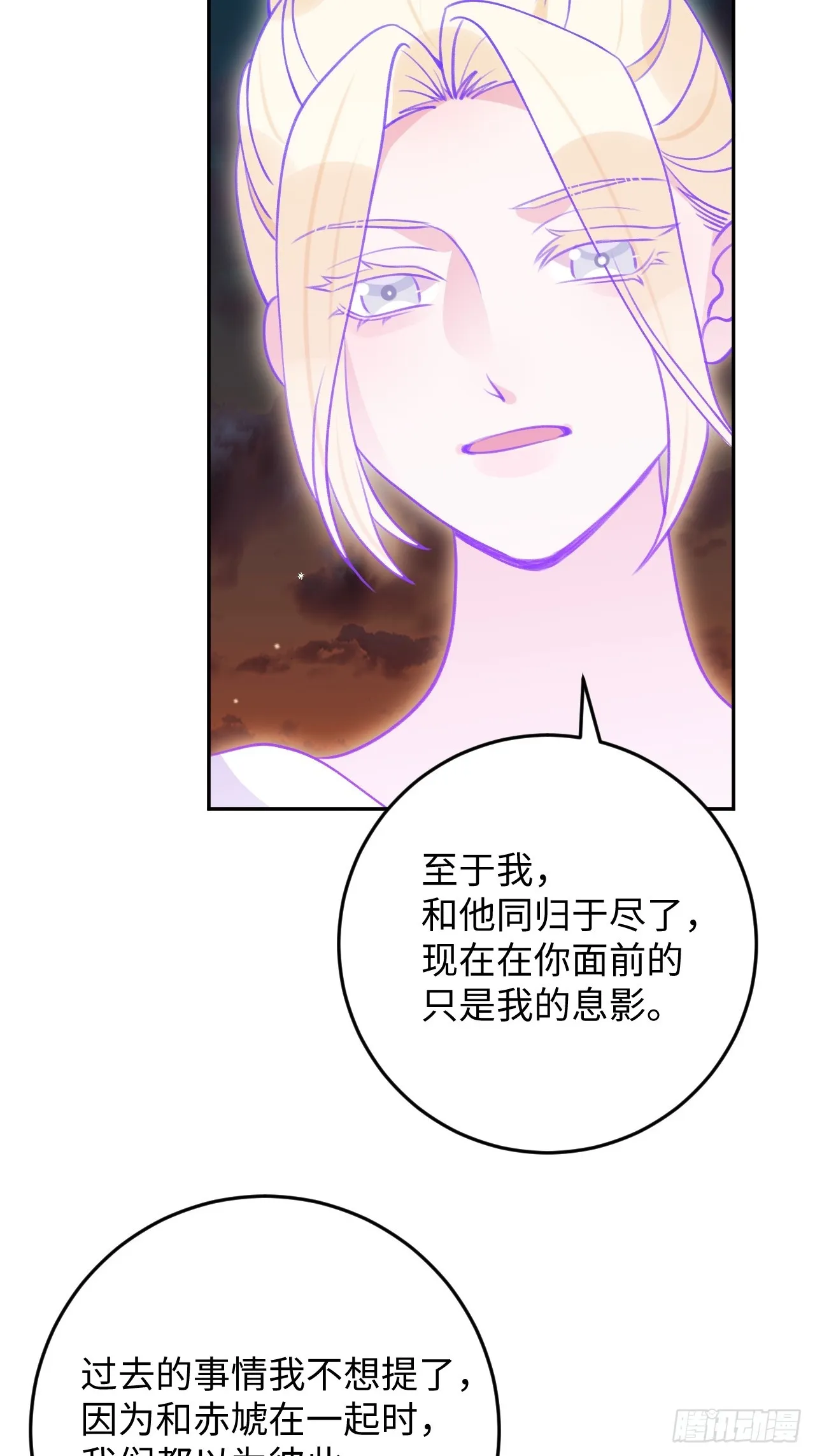 第119话 永远爱你 第23页