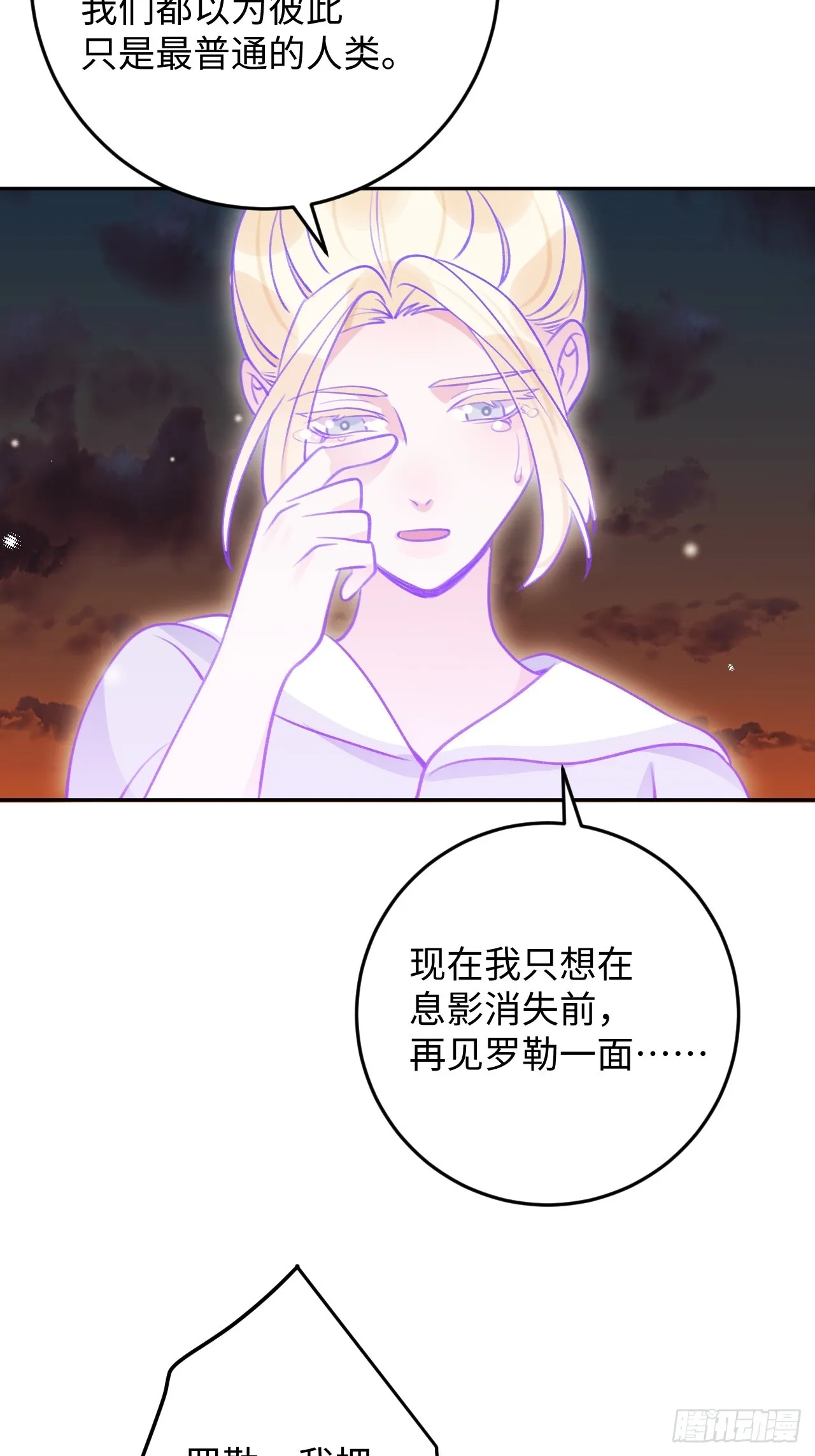 第119话 永远爱你 第24页