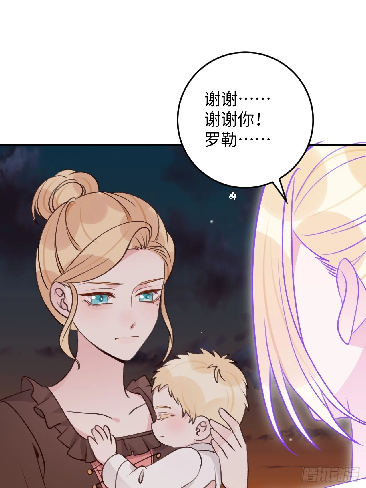 第119话 永远爱你 第26页