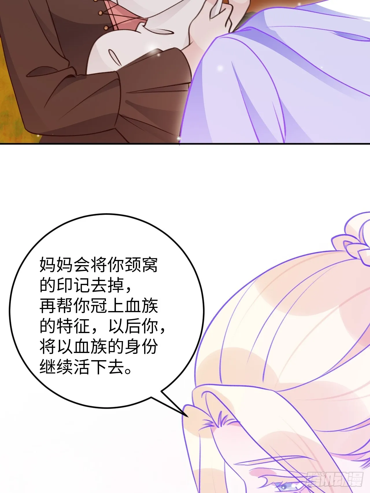 第119话 永远爱你 第27页