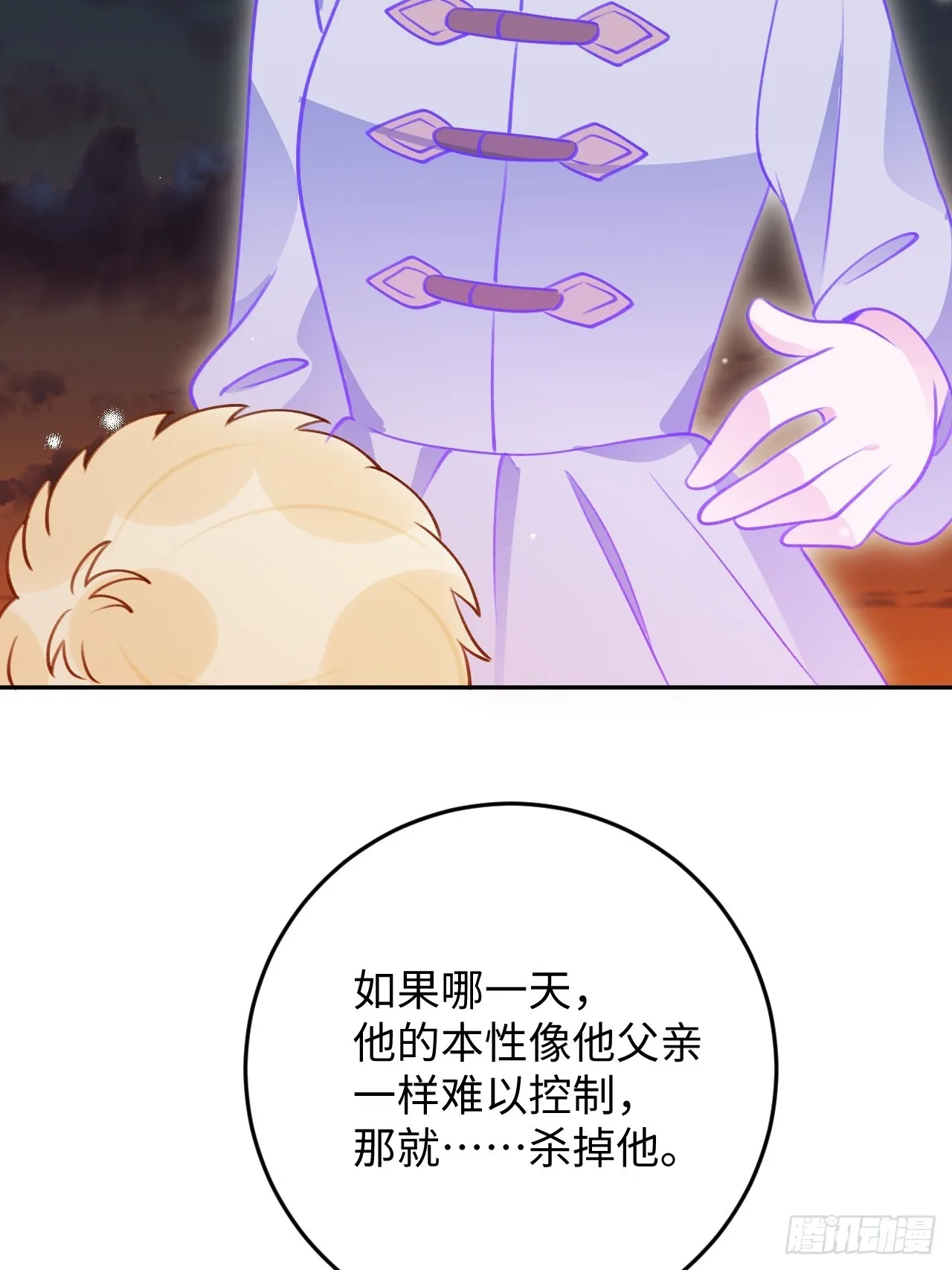 第119话 永远爱你 第30页